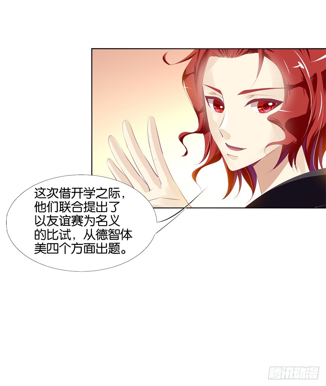 不要让我失望哦&hellip;&hellip;(1/2)-第20话