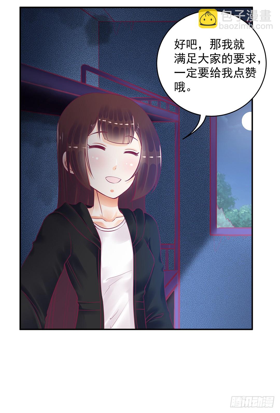 你背后有东西-第188话