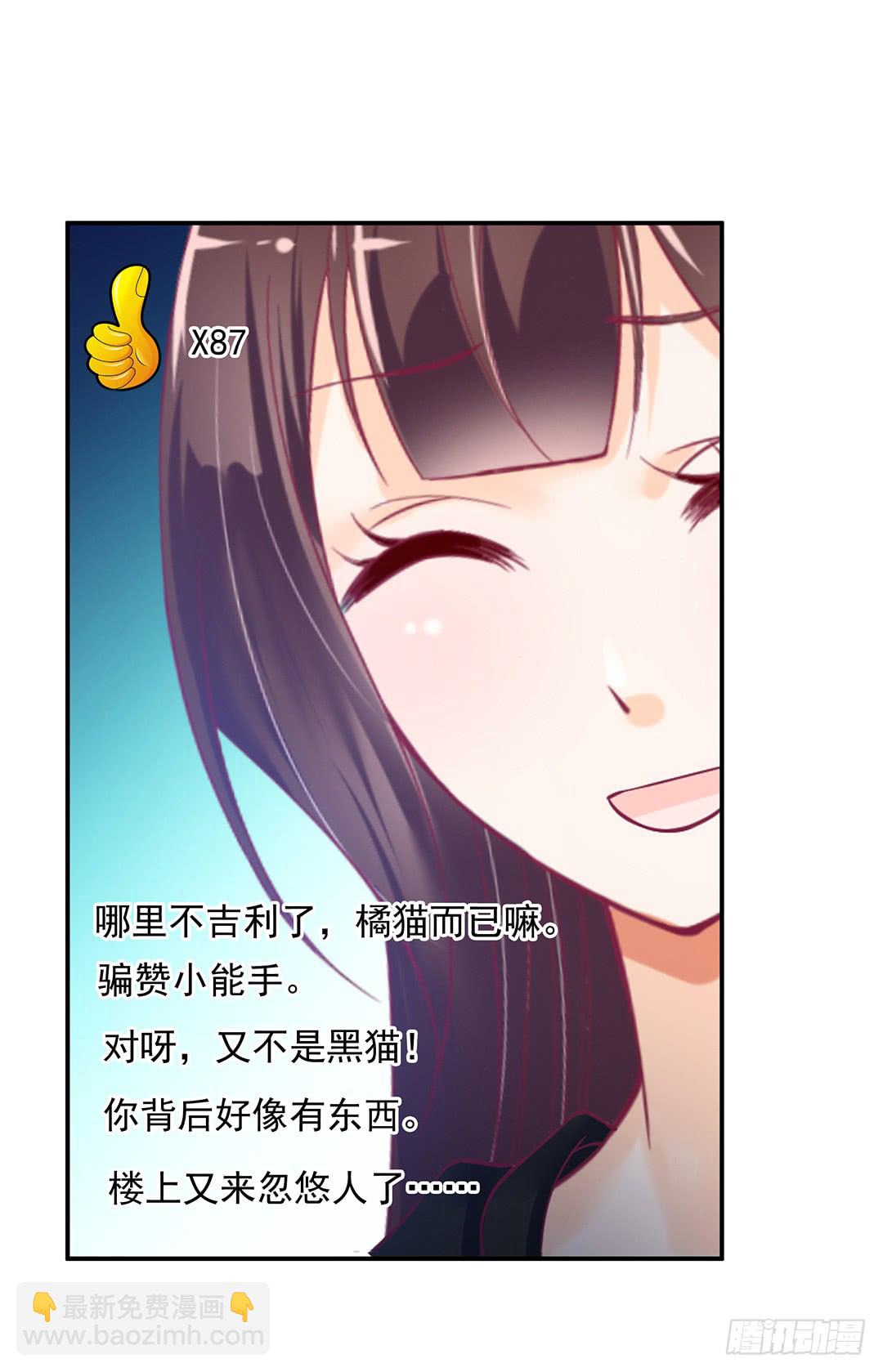 你背后有东西-第188话