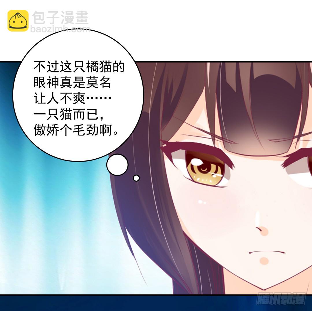 你背后有东西-第188话