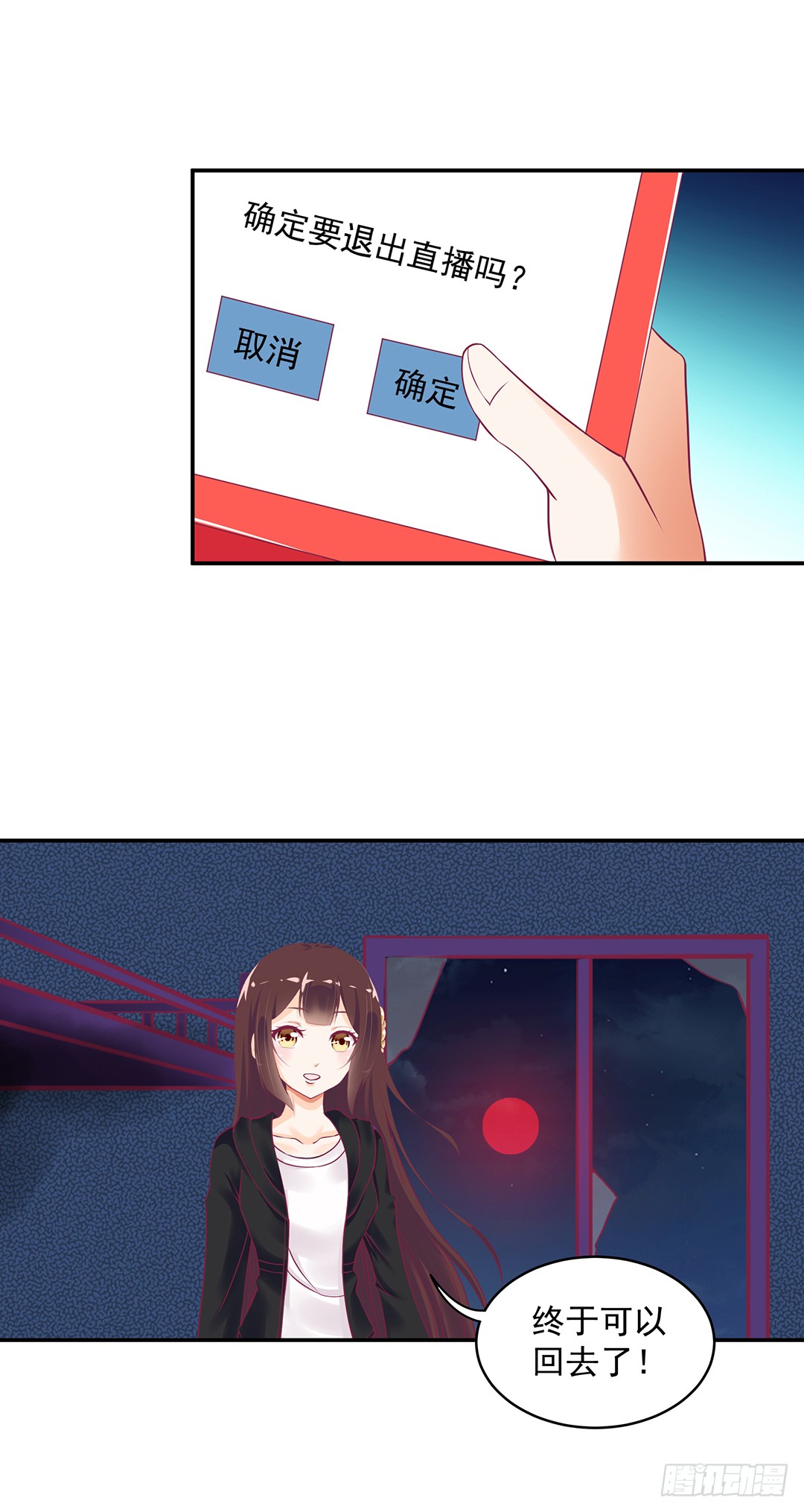 你背后有东西-第188话