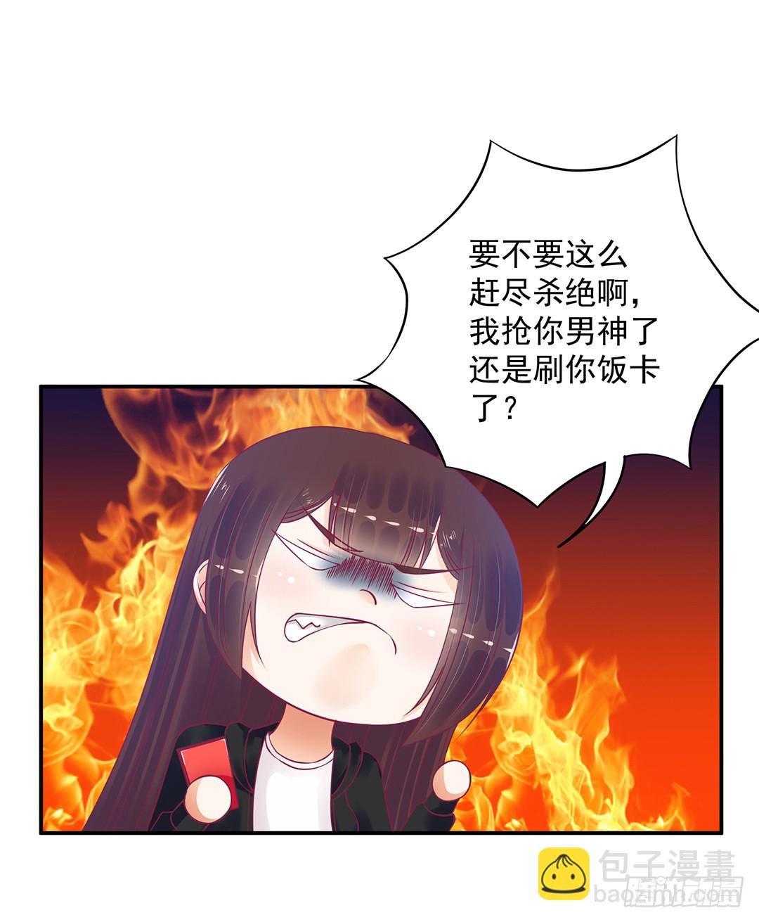 你背后有东西-第188话