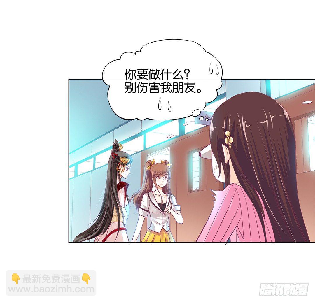 休想从我身体里夺走她~！(1/2)-第24话