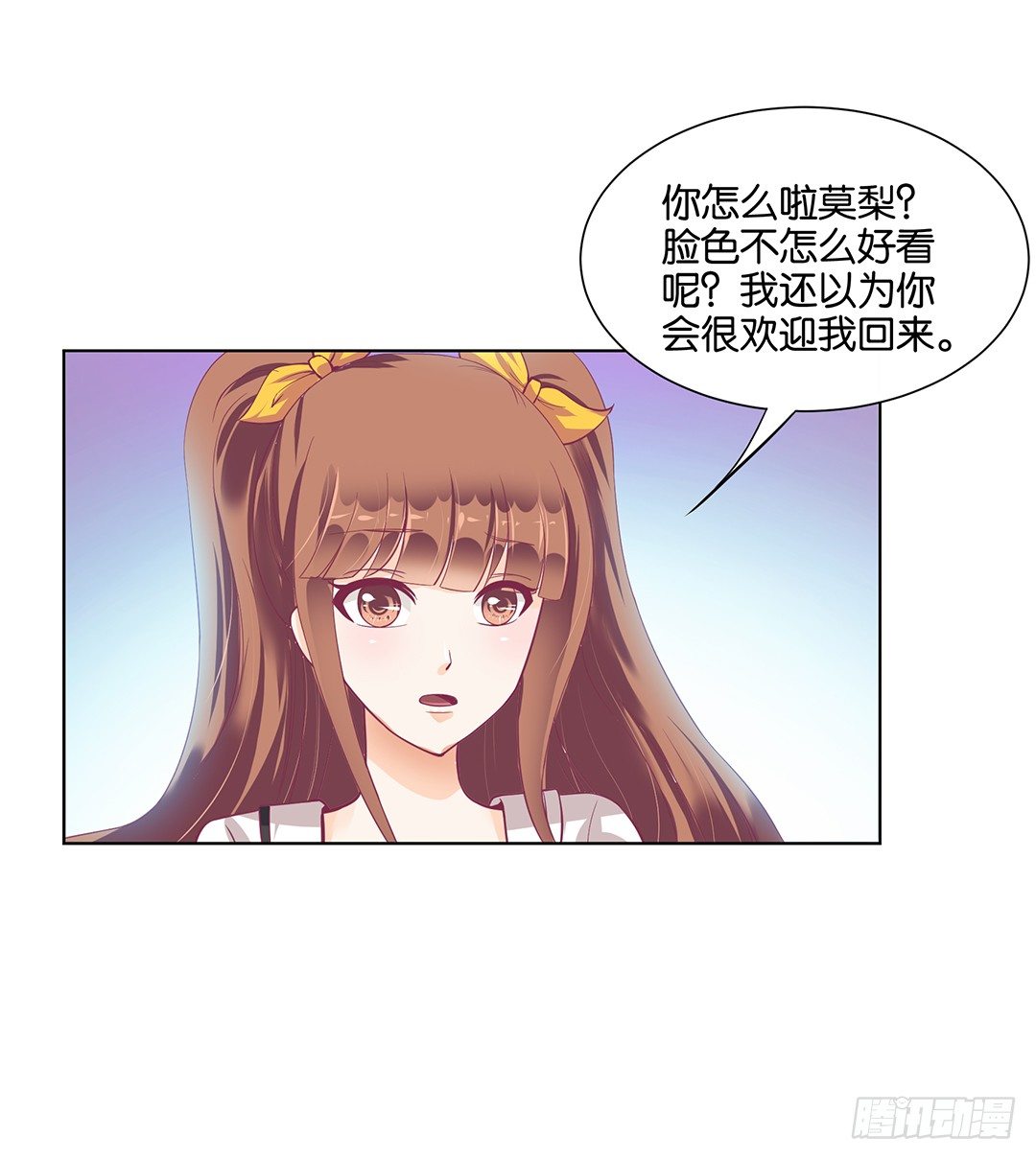 女王駕到 - 休想從我身體裡奪走她~！(1/2) - 3