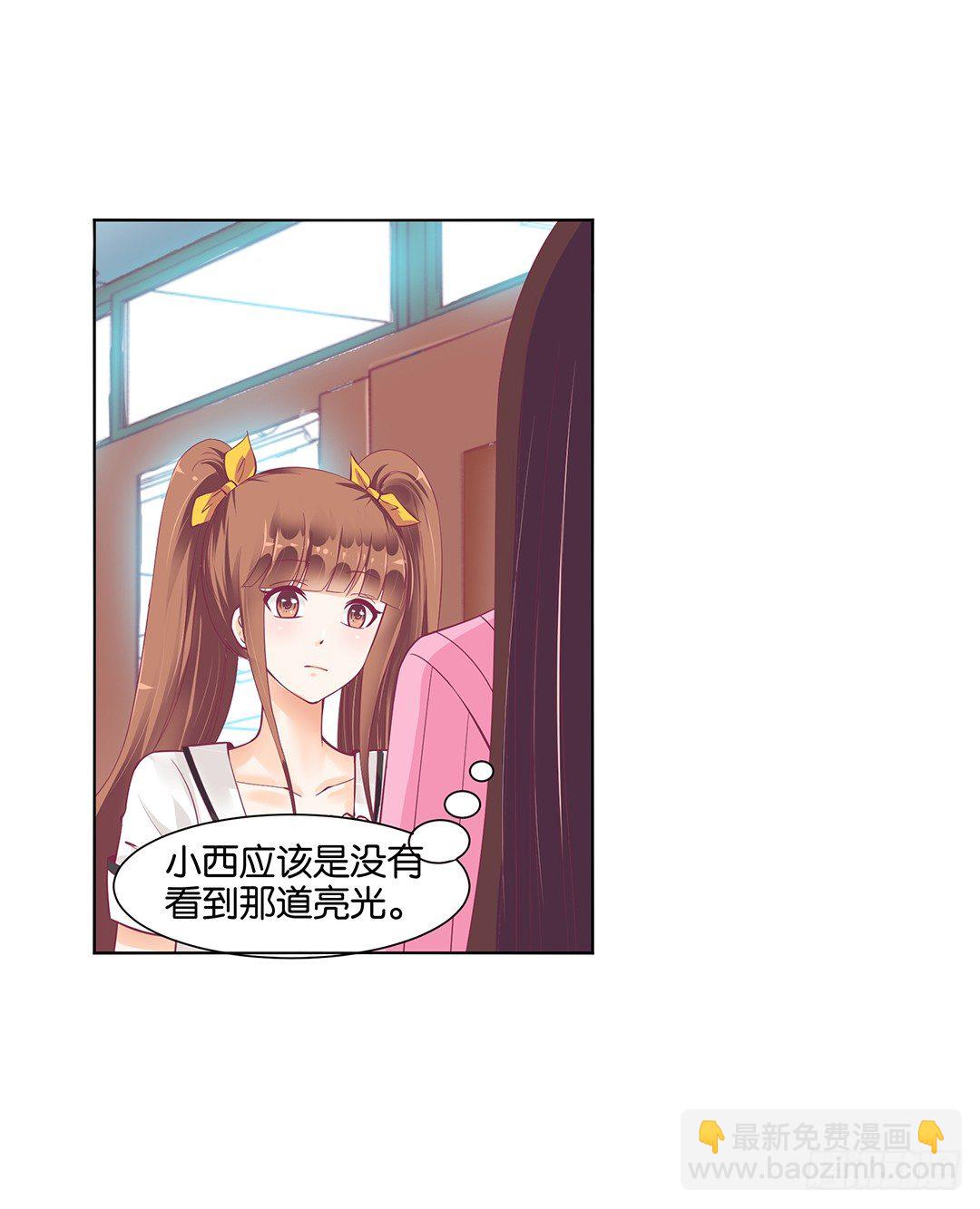 休想从我身体里夺走她~！(1/2)-第24话