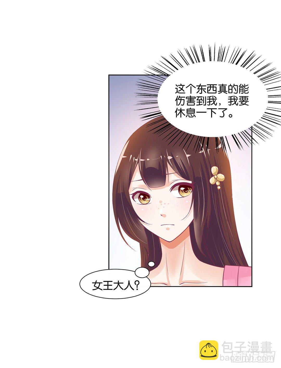 休想从我身体里夺走她~！(1/2)-第24话