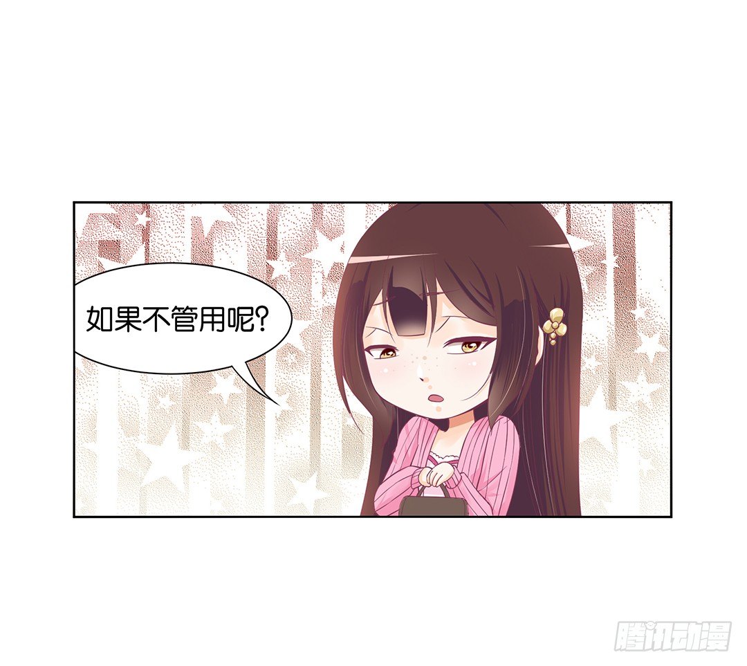 女王驾到 - 休想从我身体里夺走她~！(1/2) - 7