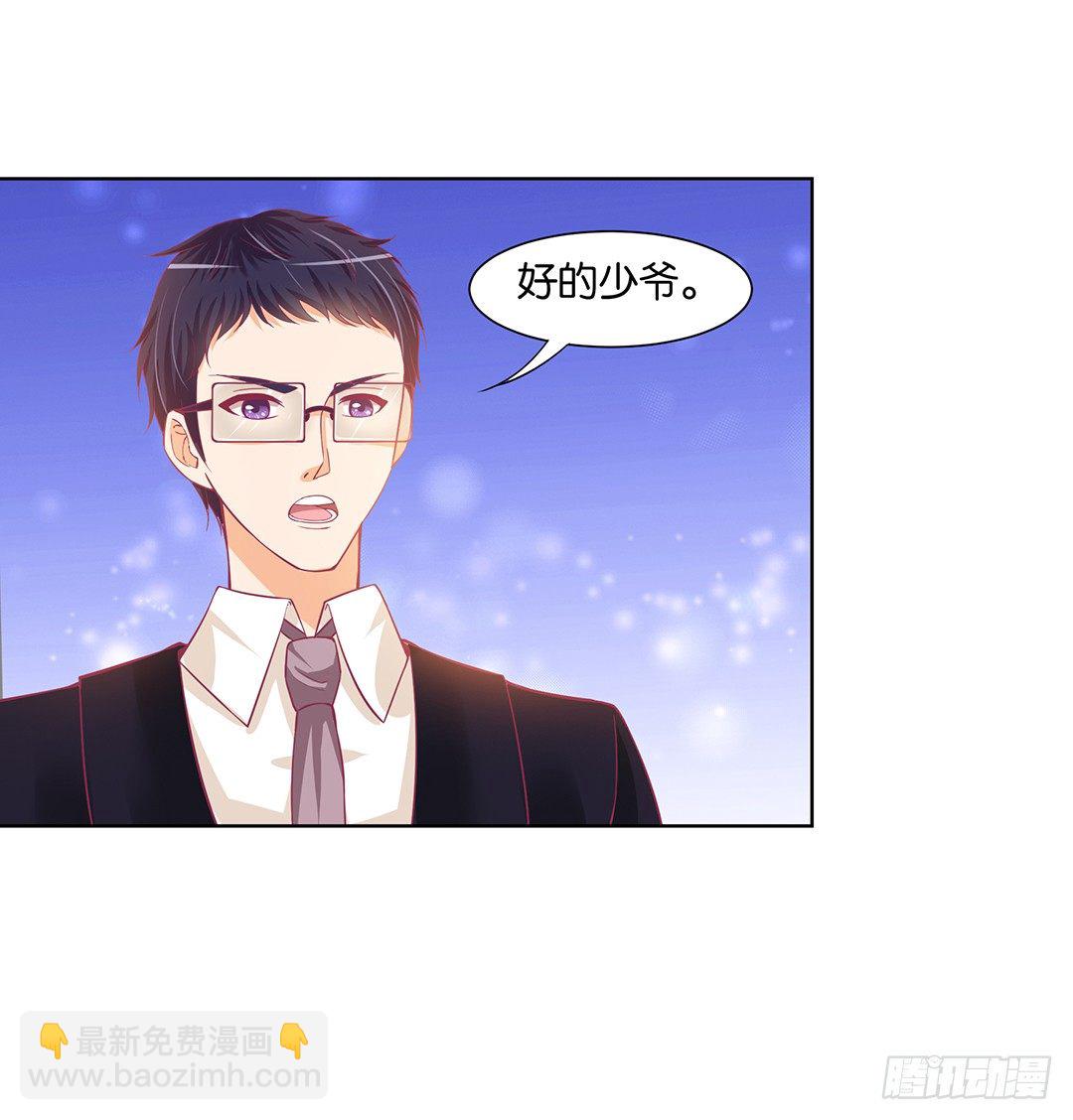 防火防盗防闺蜜！我现在很危险&hellip;&hellip;(1/2)-第26话