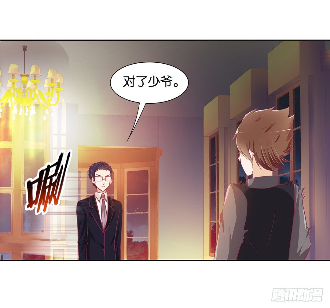 防火防盗防闺蜜！我现在很危险&hellip;&hellip;(1/2)-第26话