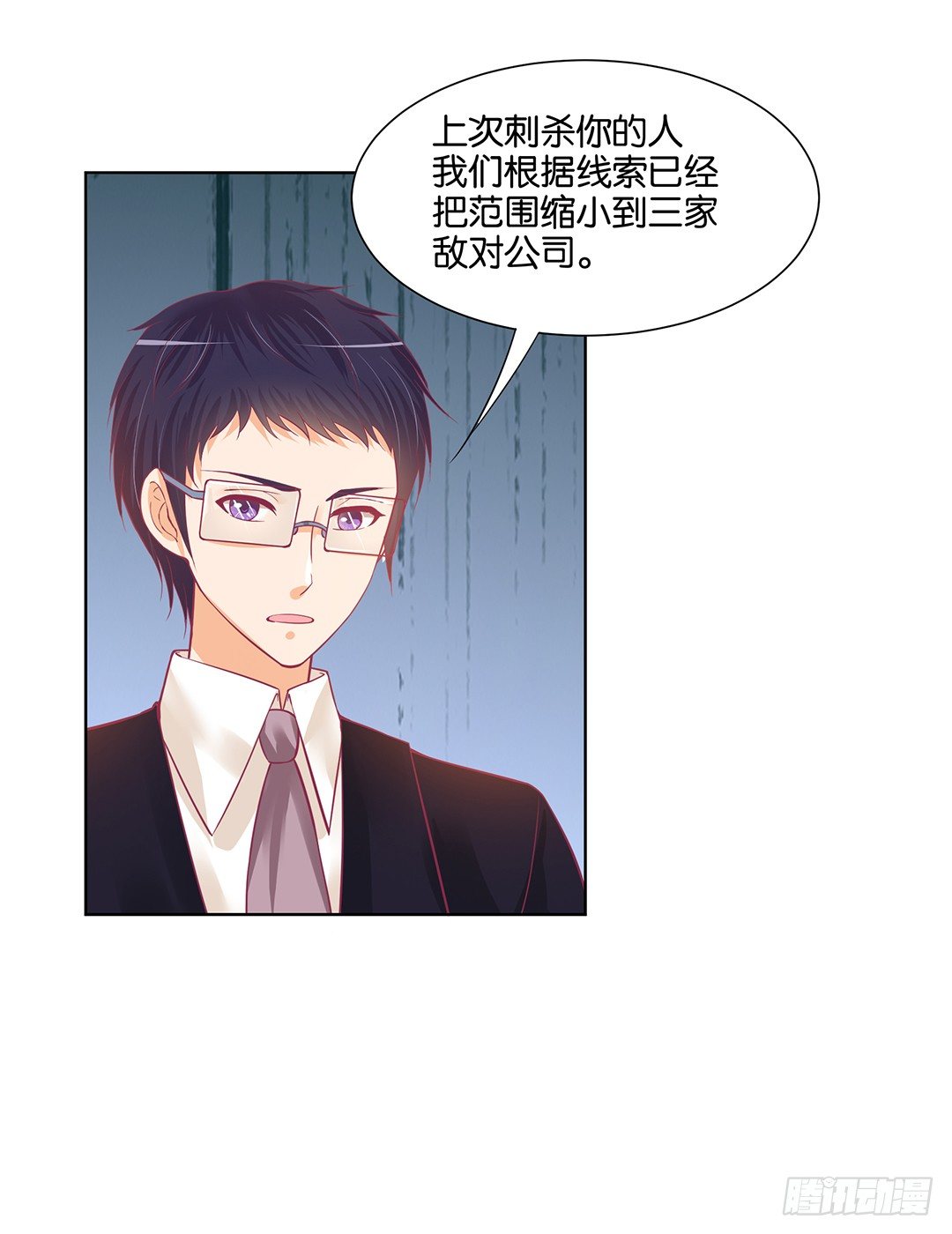 防火防盗防闺蜜！我现在很危险&hellip;&hellip;(1/2)-第26话