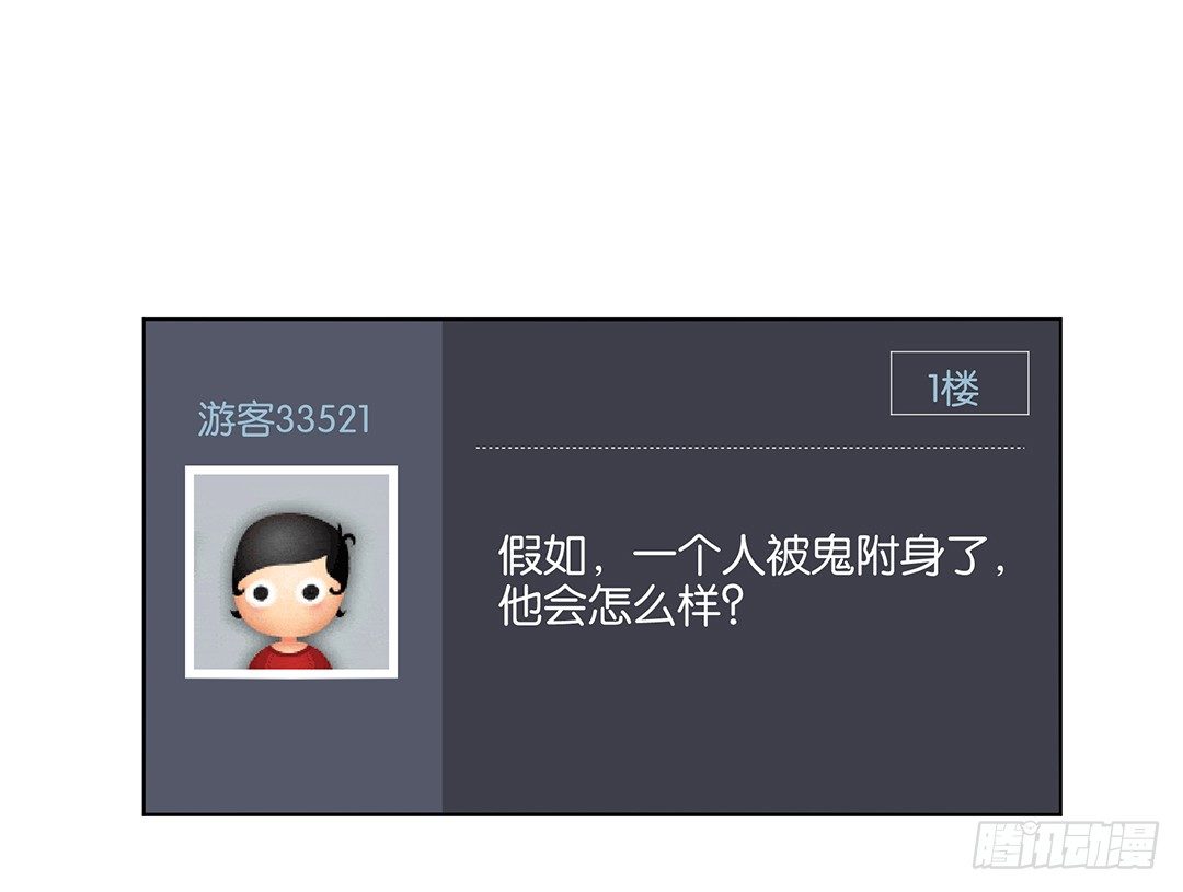 防火防盗防闺蜜！我现在很危险&hellip;&hellip;(1/2)-第26话