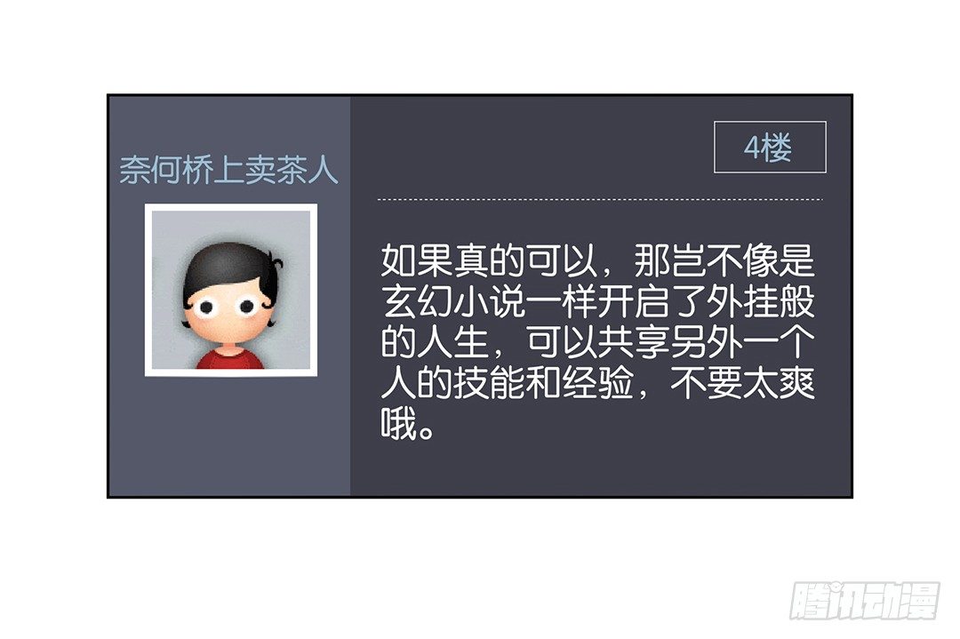 防火防盗防闺蜜！我现在很危险&hellip;&hellip;(1/2)-第26话