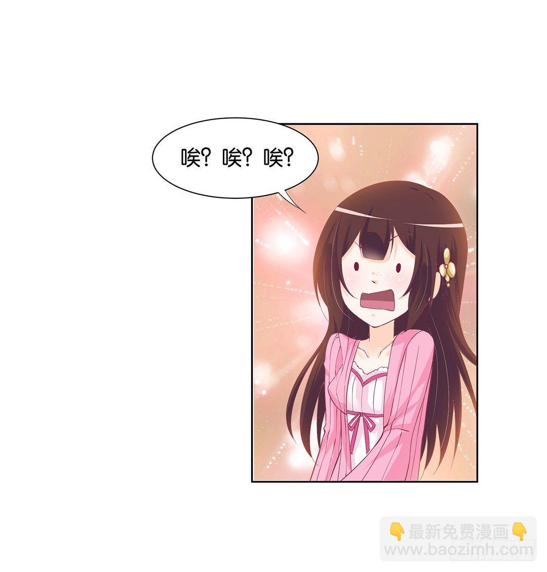 防火防盗防闺蜜！我现在很危险&hellip;&hellip;(1/2)-第26话