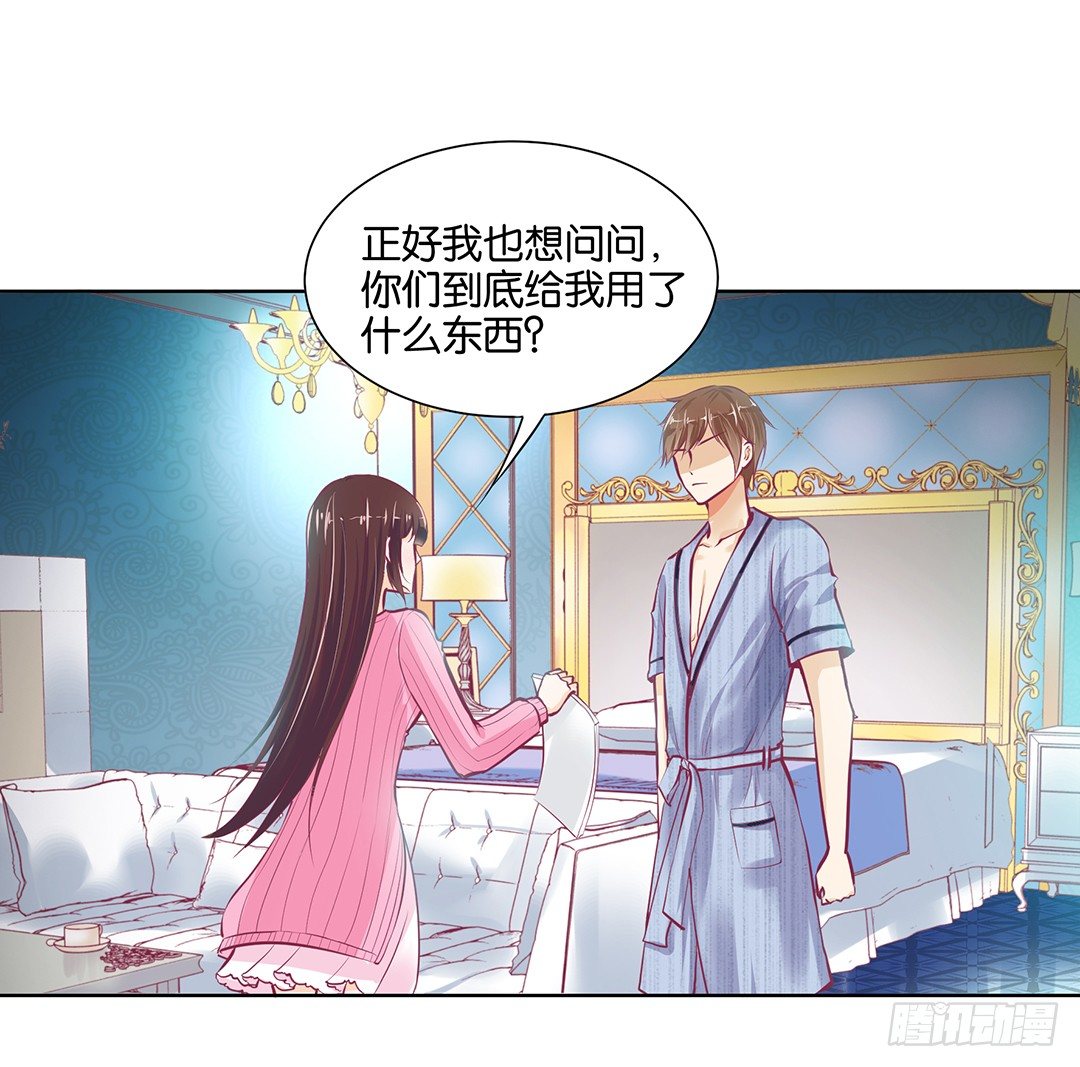 今天晚上，我可以去你的房间吗？-第28话