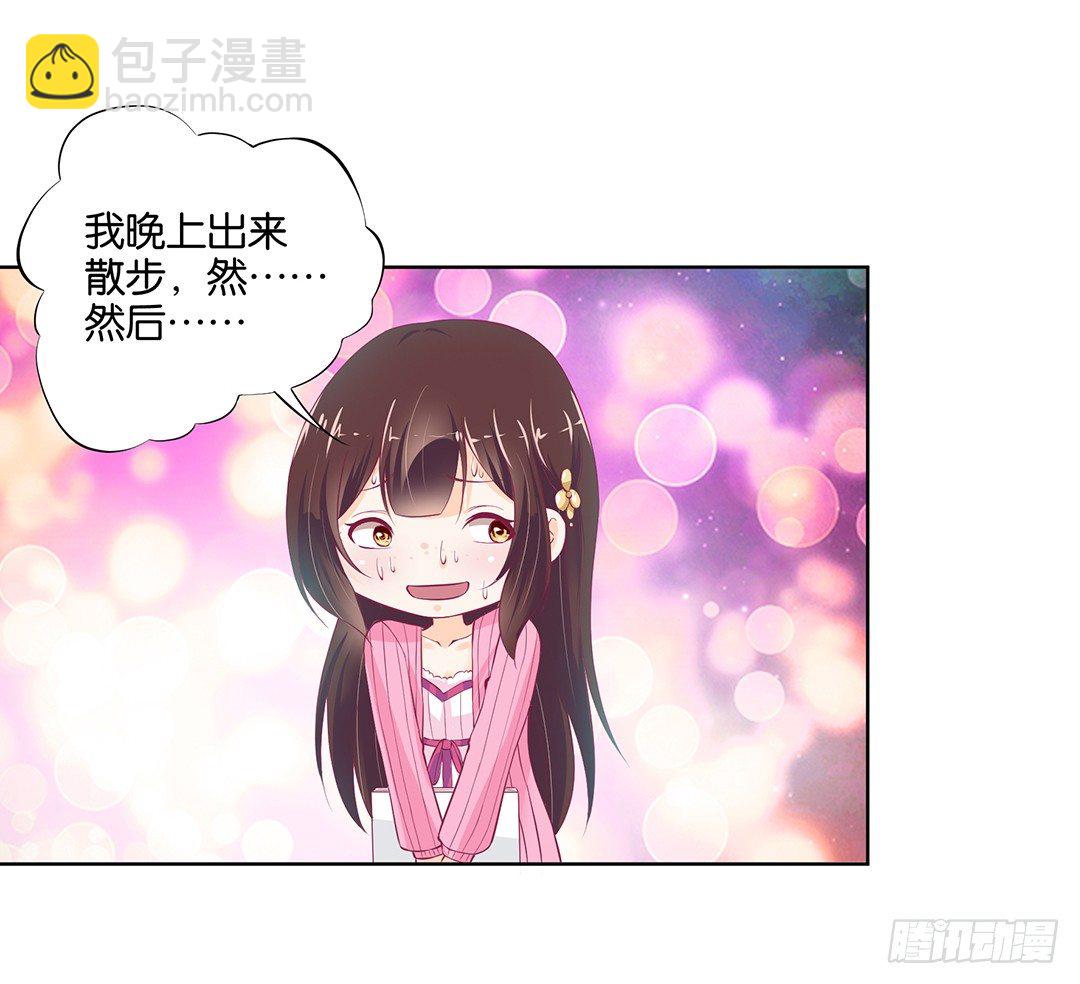 今天晚上，我可以去你的房间吗？-第28话