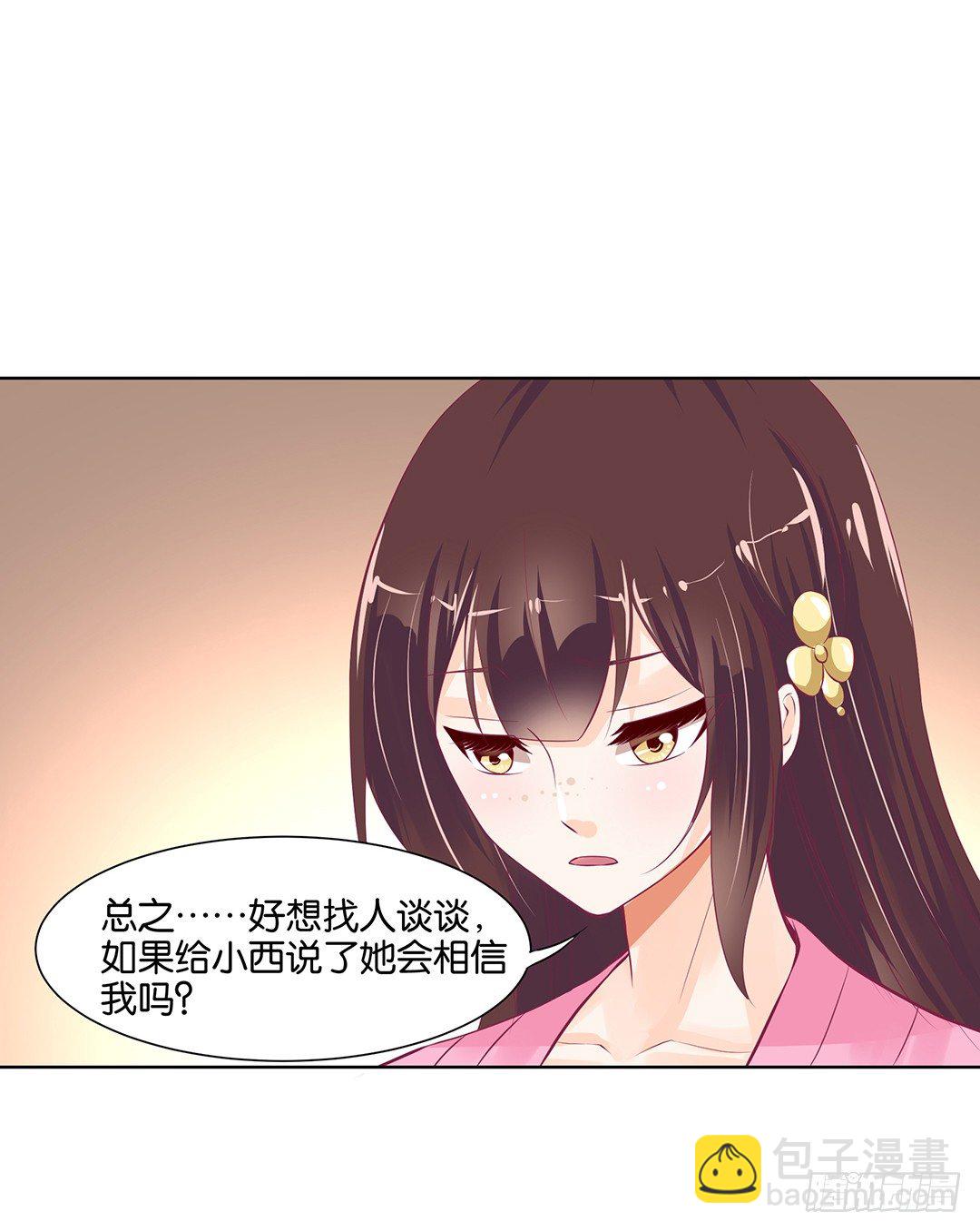 以身相许（上）(1/2)-第30话