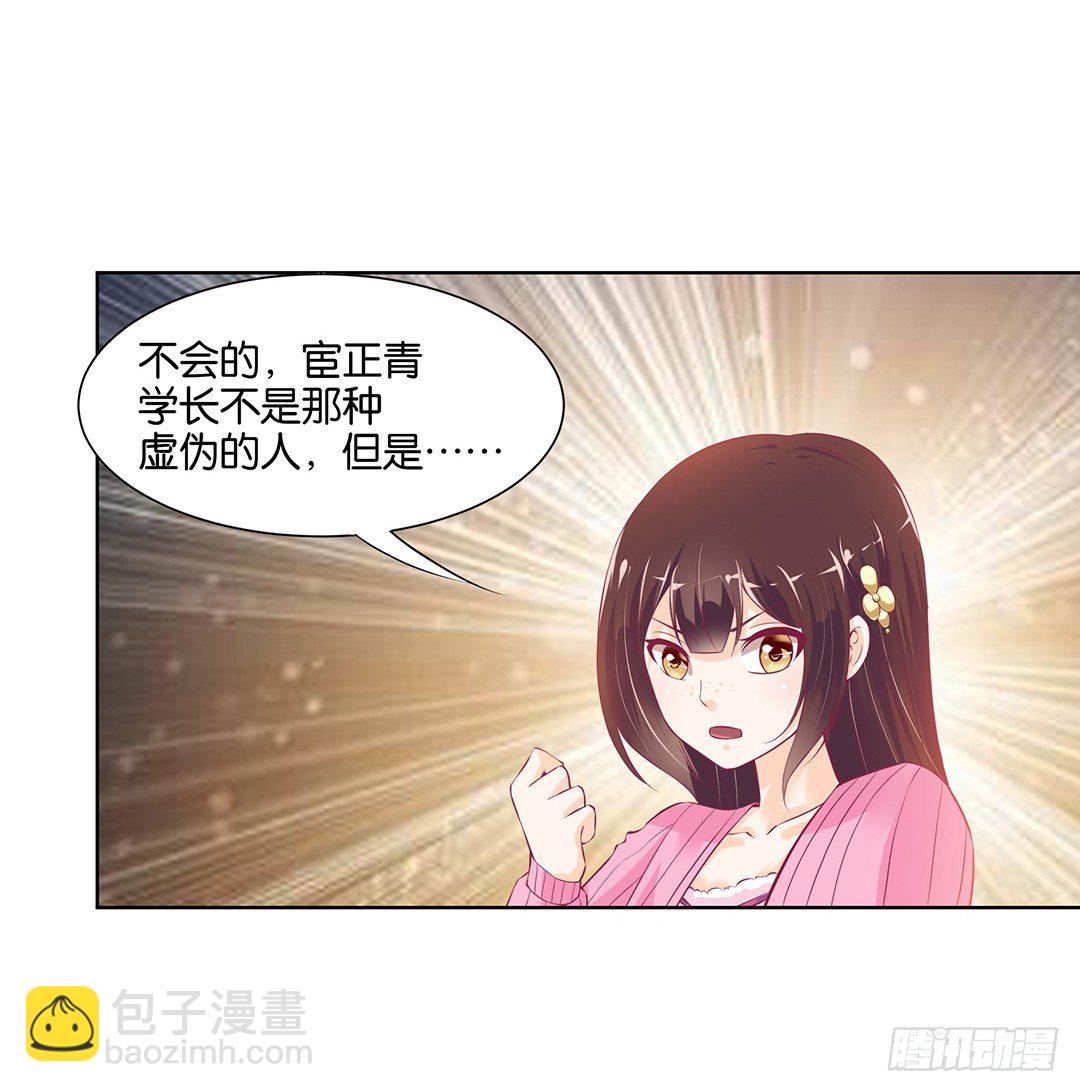 以身相许（上）(1/2)-第30话