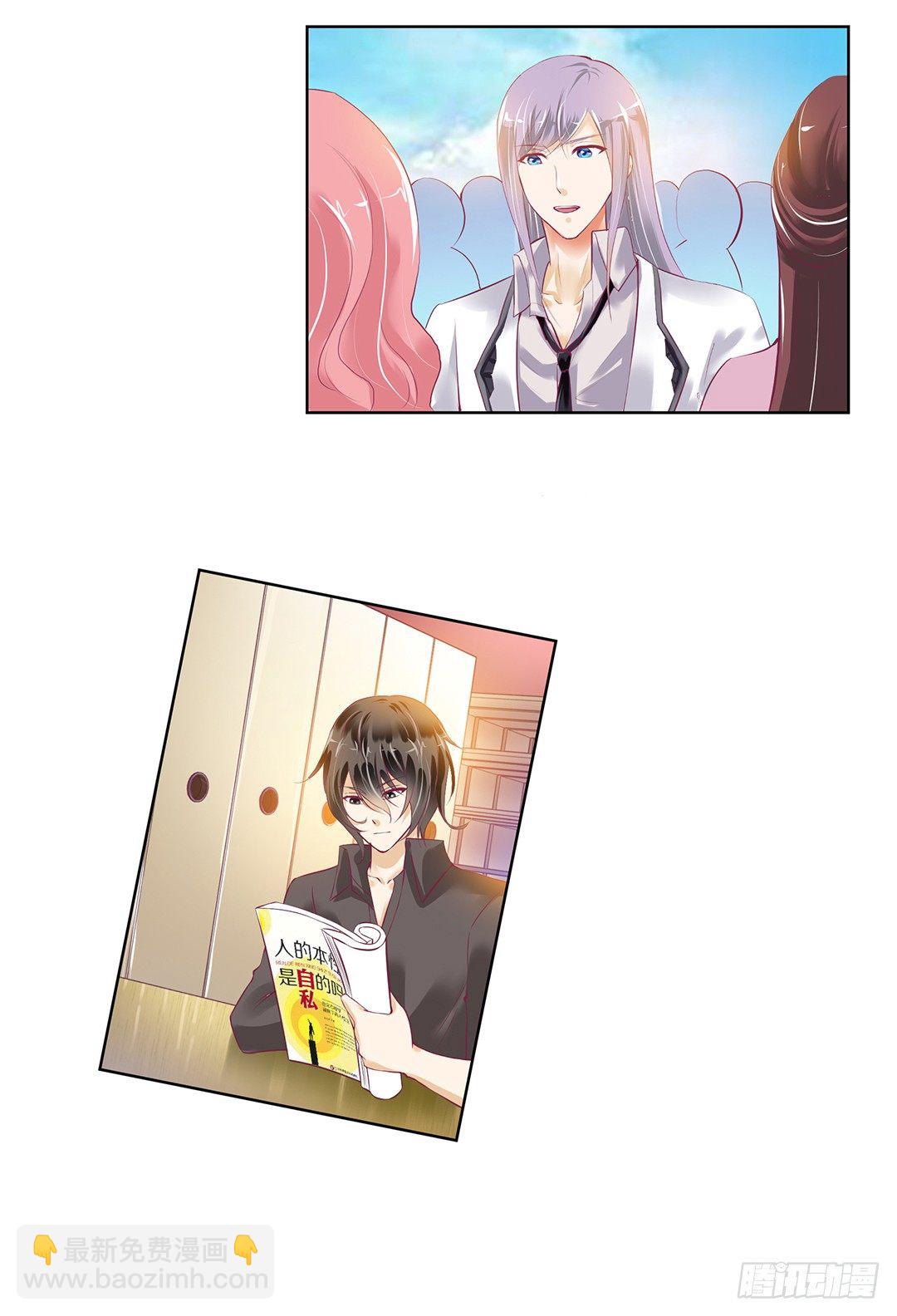 以身相许（上）(1/2)-第30话