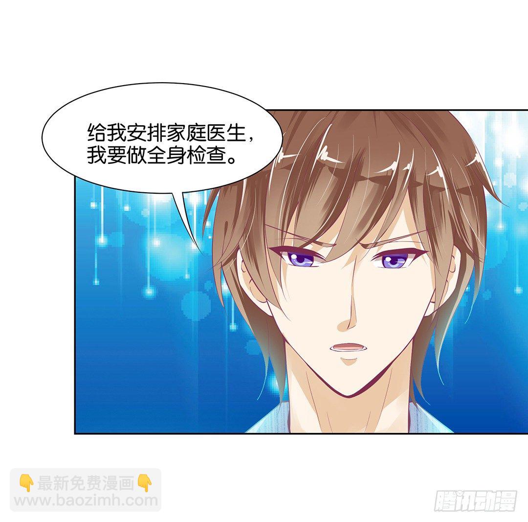 以身相许（上）(1/2)-第30话