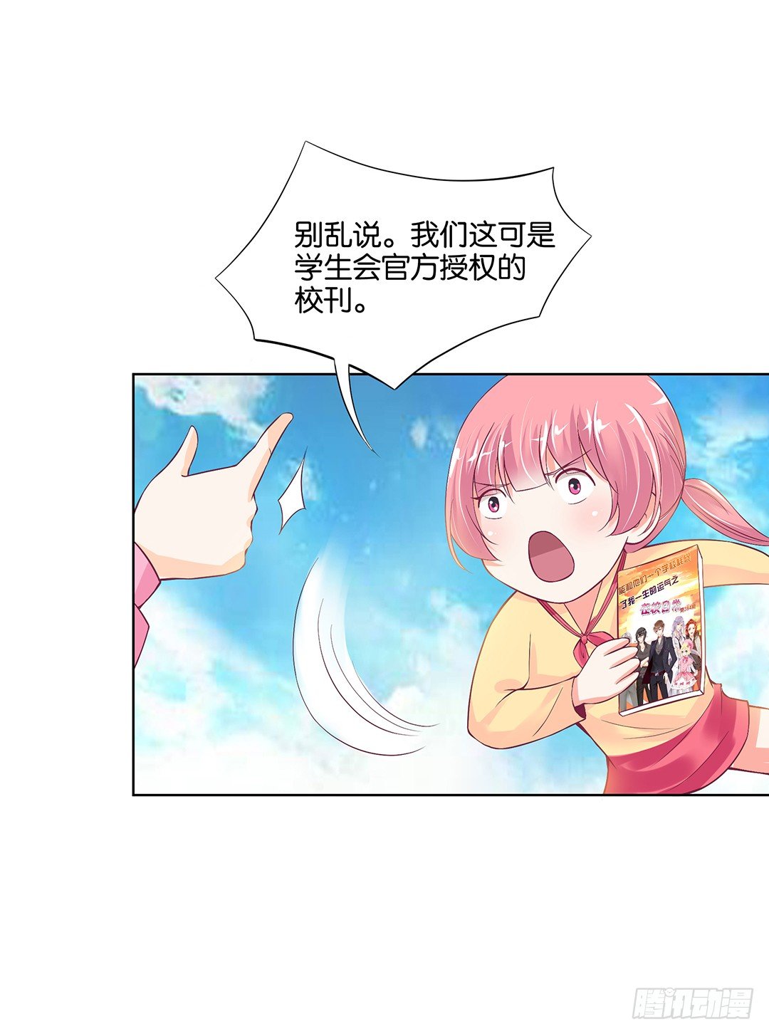 以身相许（上）(1/2)-第30话