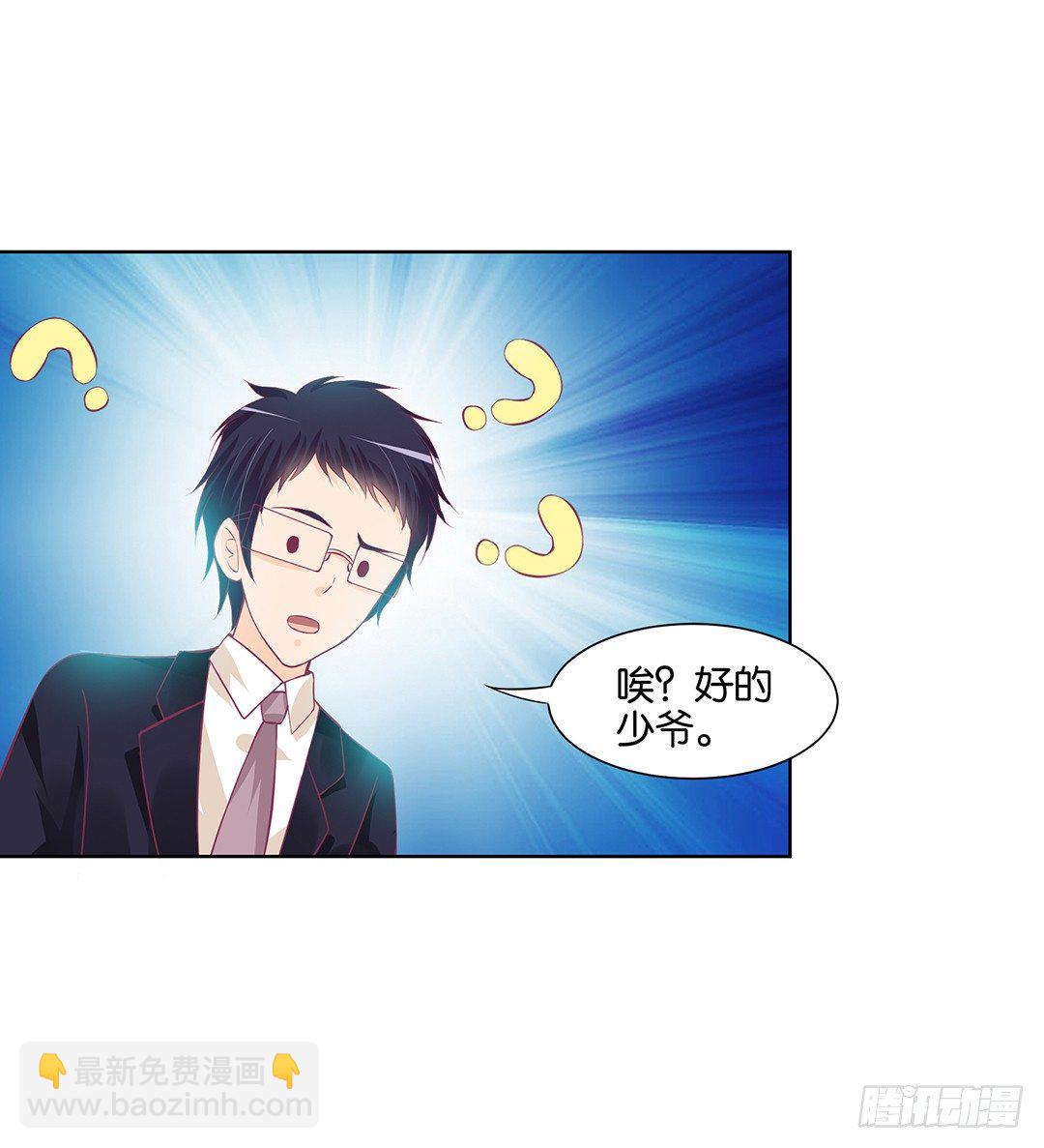 以身相许（上）(1/2)-第30话