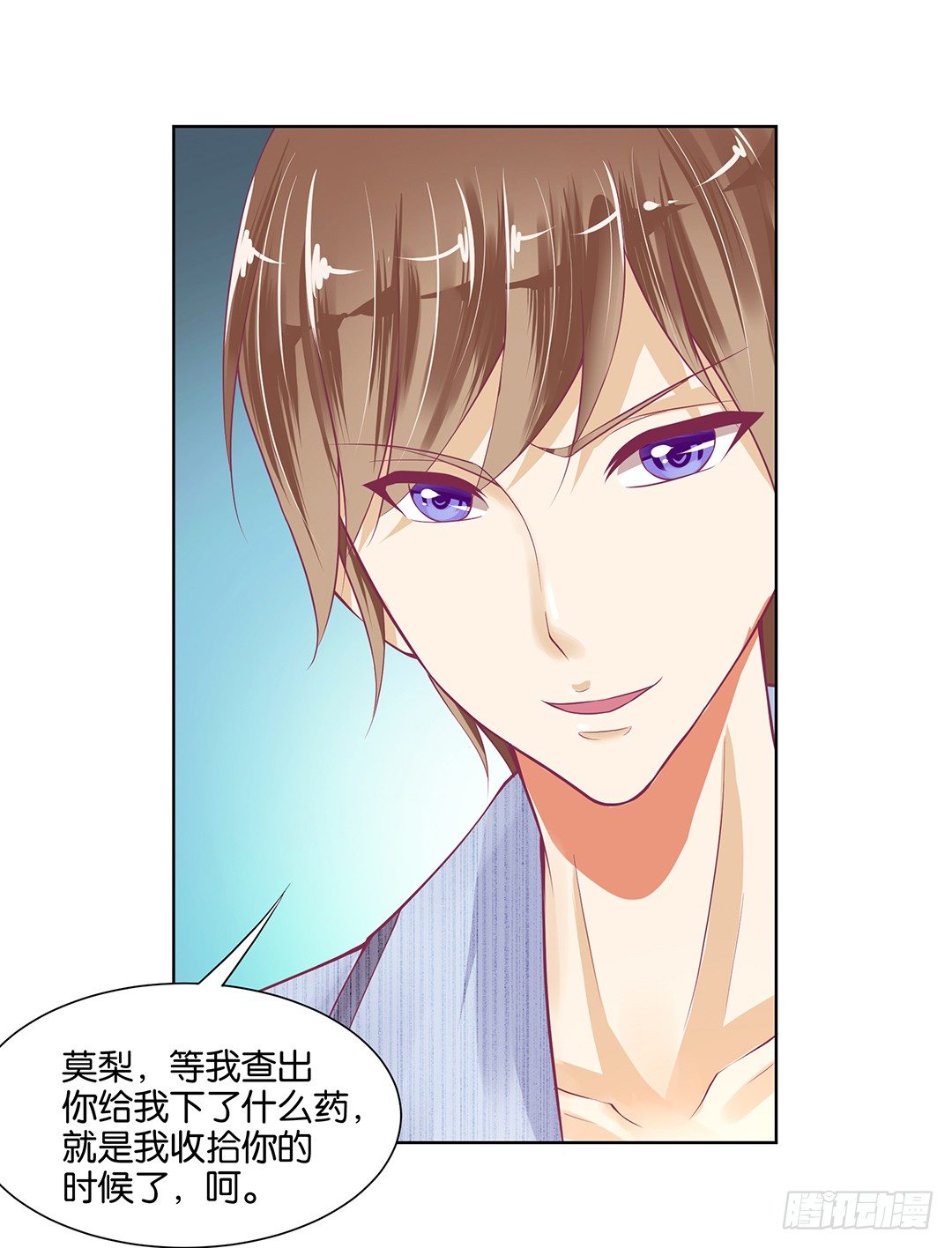 以身相许（上）(1/2)-第30话