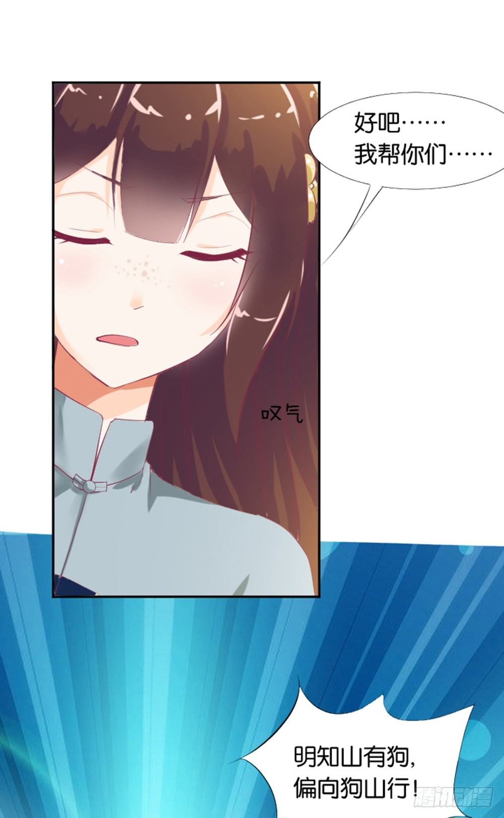 女鬼啊！！！-第4话