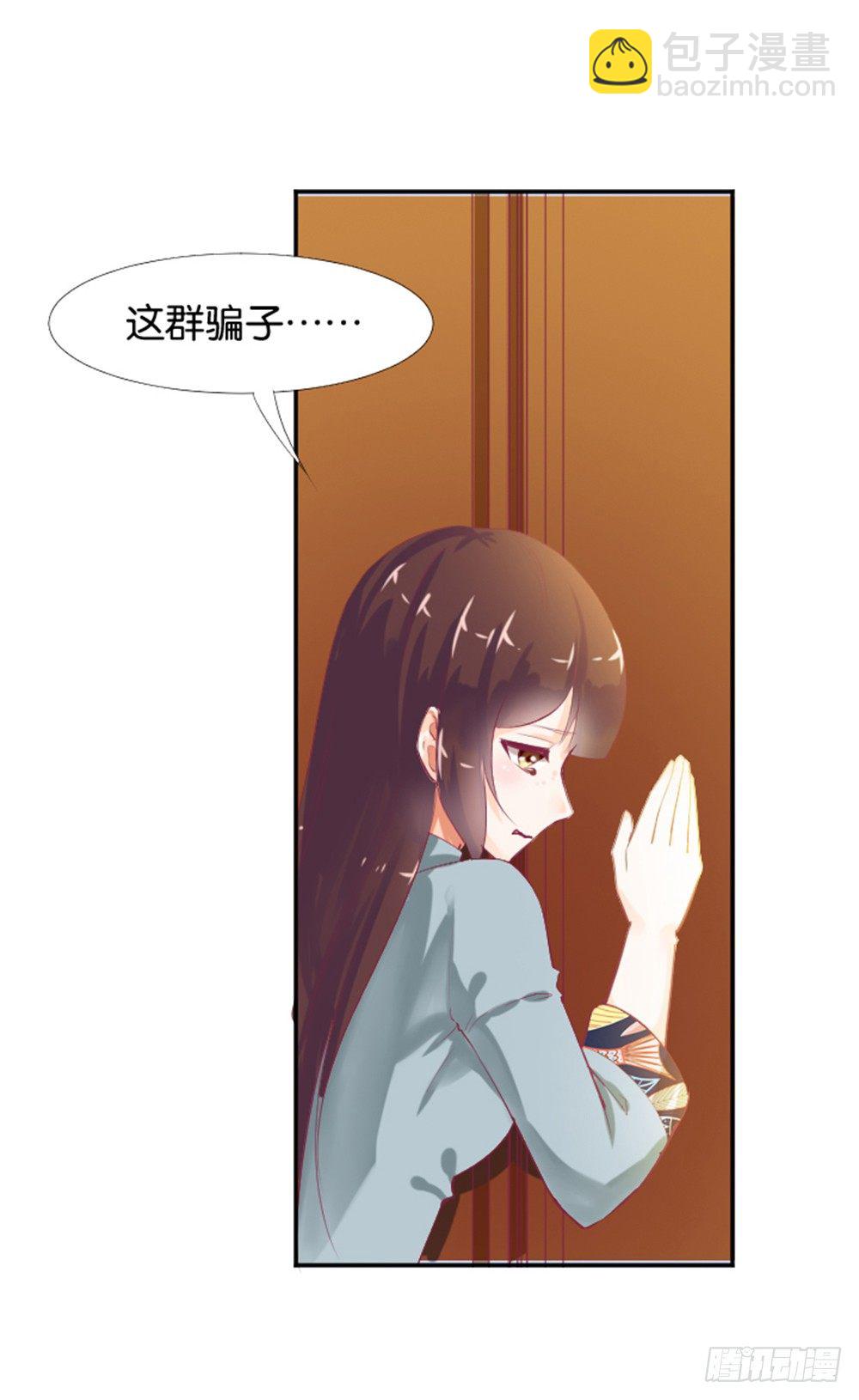 女鬼啊！！！-第4话