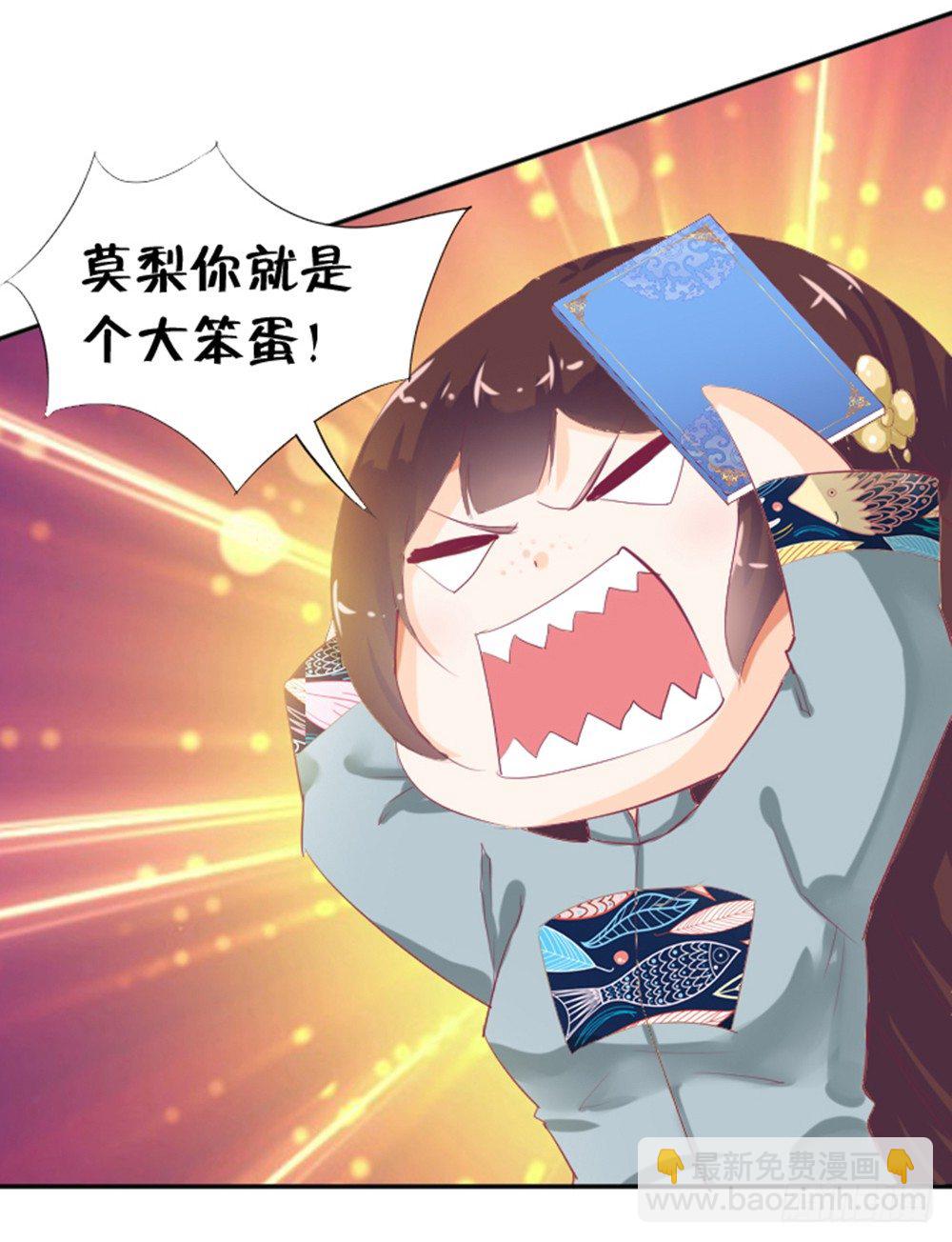 女鬼啊！！！-第4话