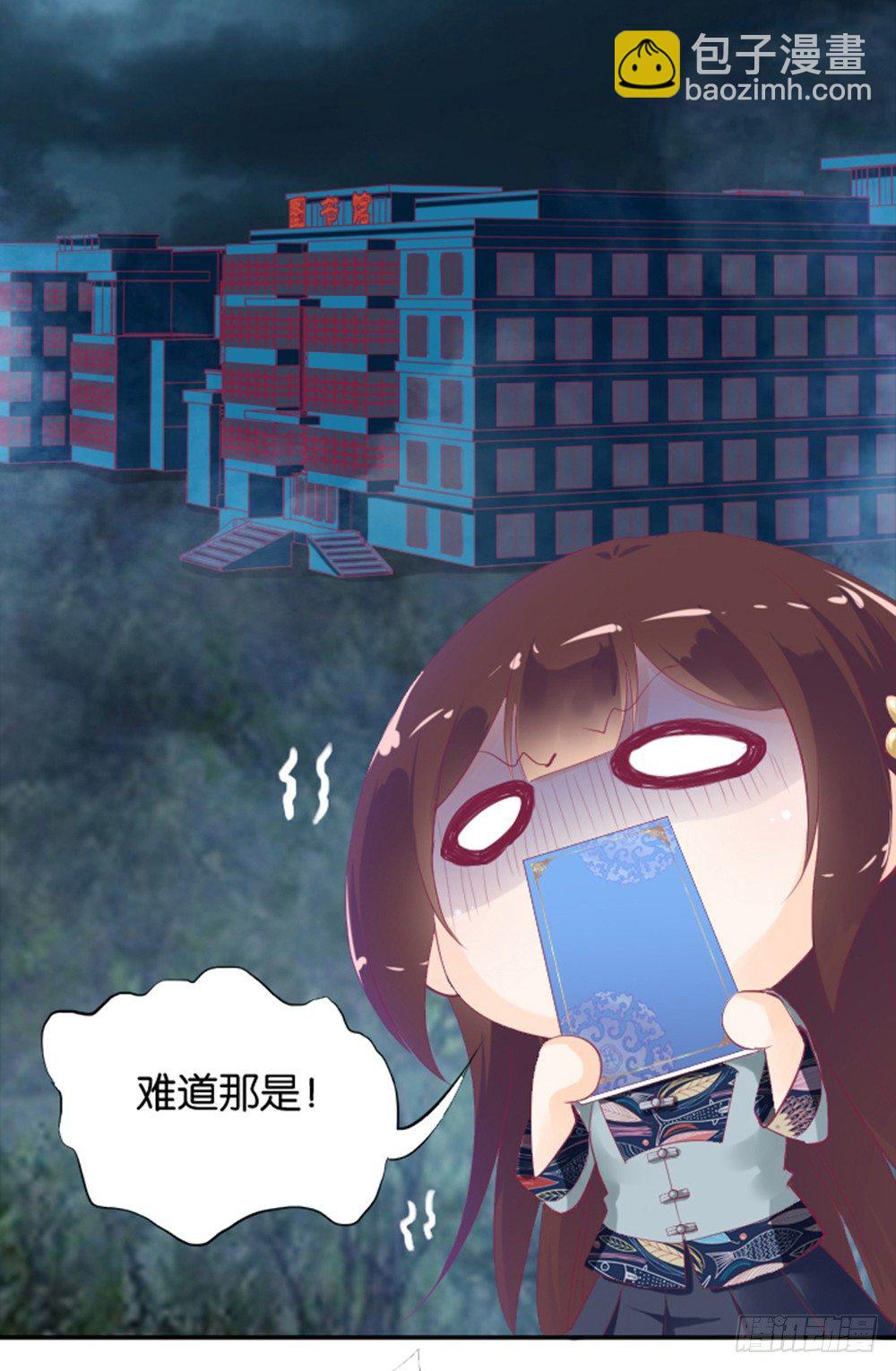 女鬼啊！！！-第4话