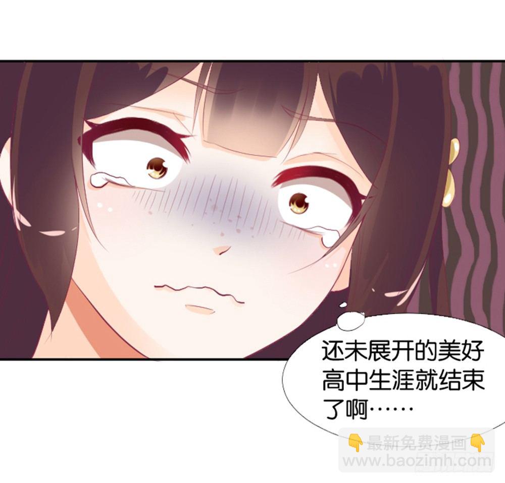 女鬼啊！！！-第4话