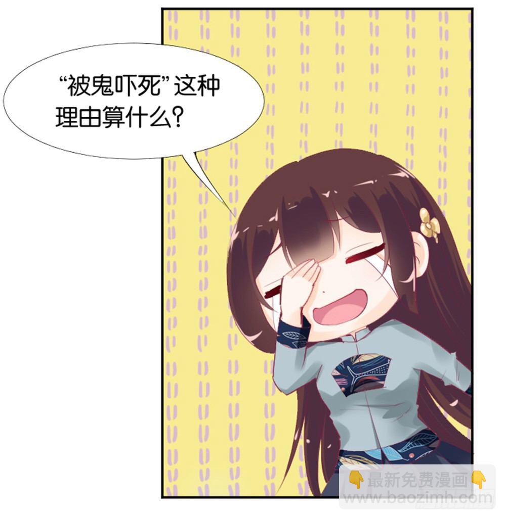 女鬼啊！！！-第4话