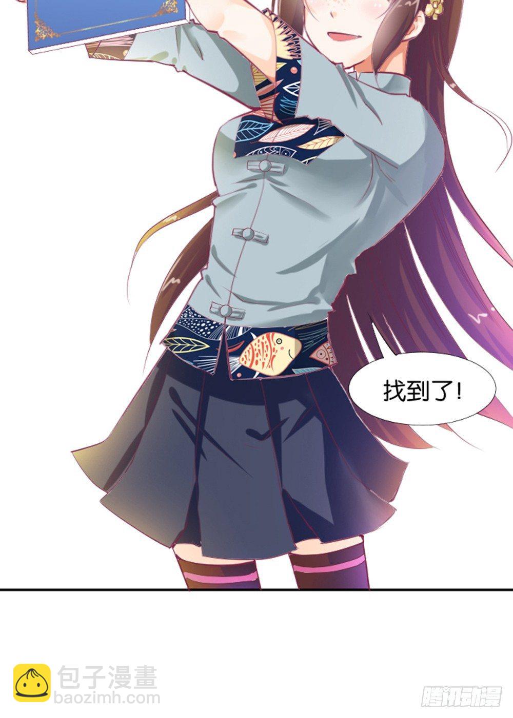 女鬼啊！！！-第4话