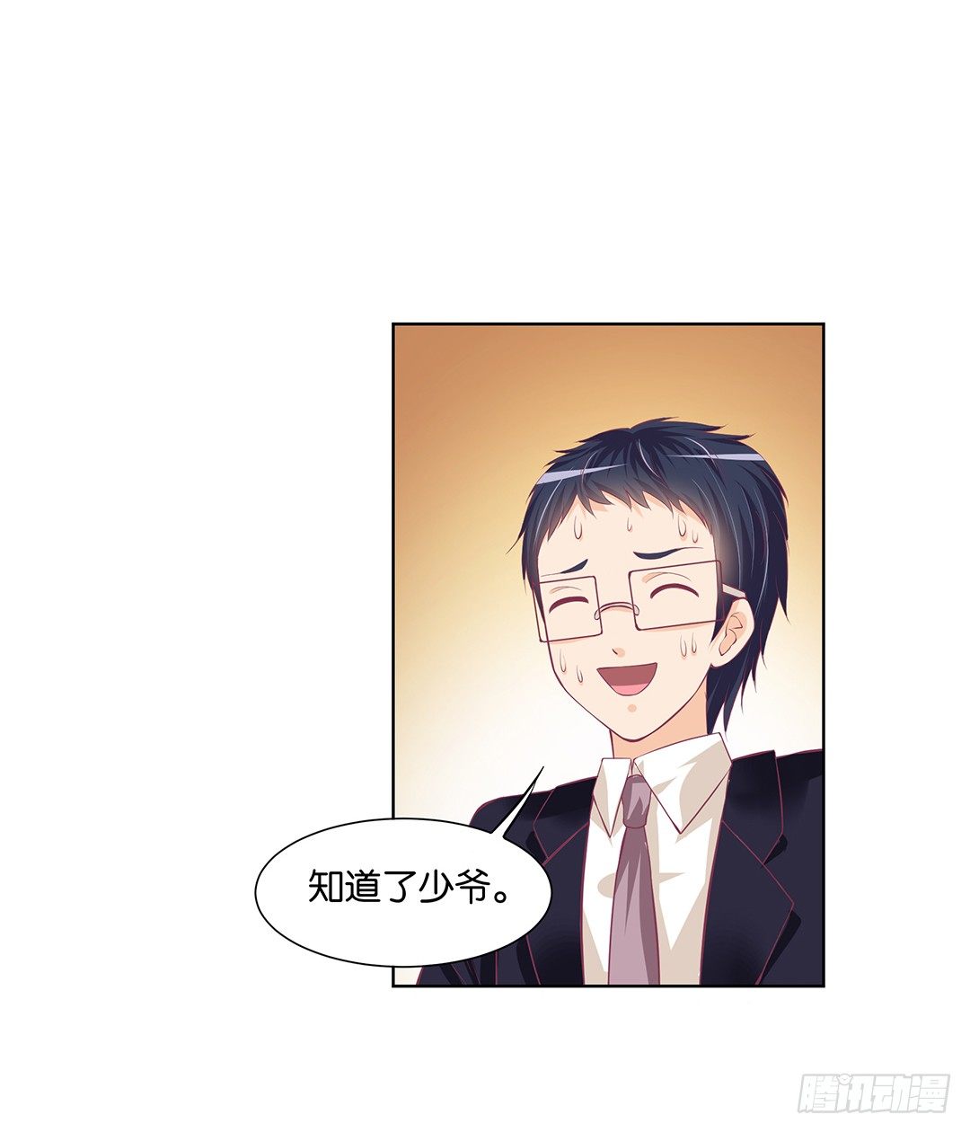 以身相许（下）(1/2)-第32话