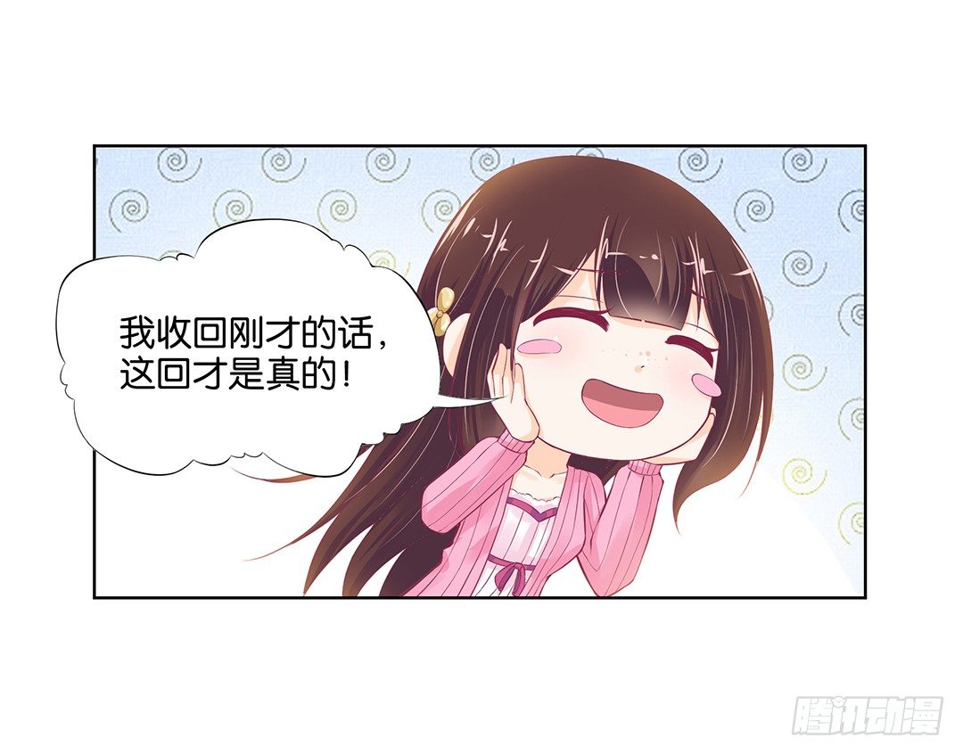 以身相许（下）(1/2)-第32话