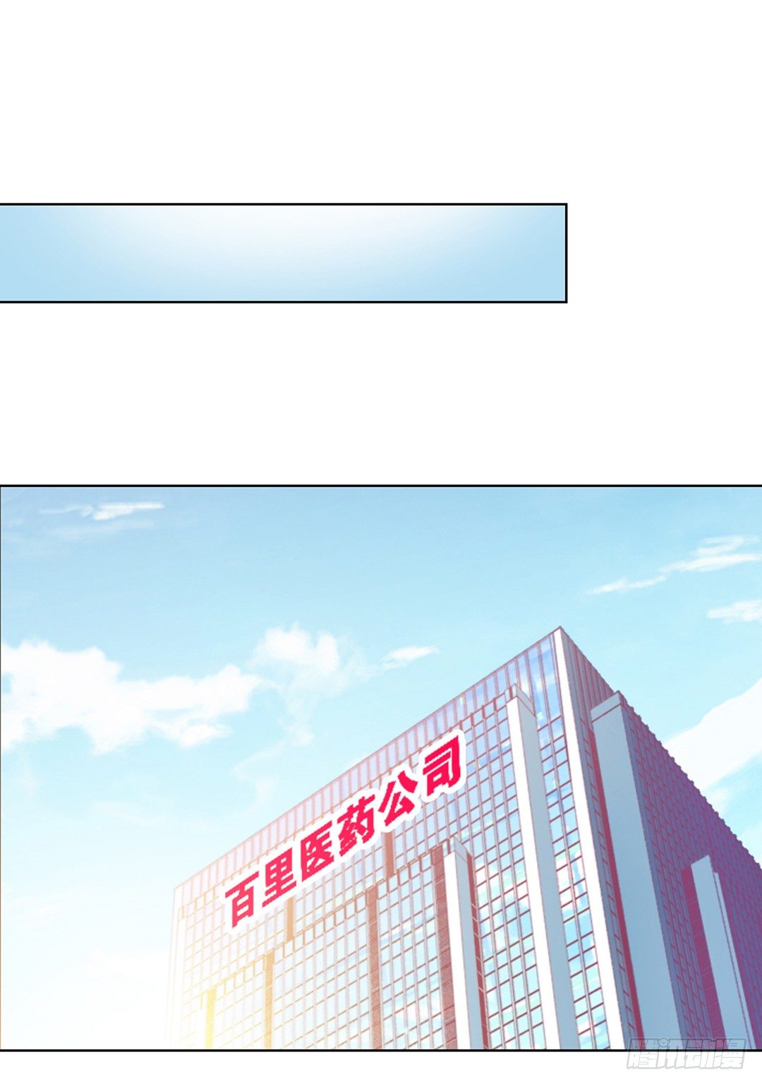 以身相许（下）(1/2)-第32话