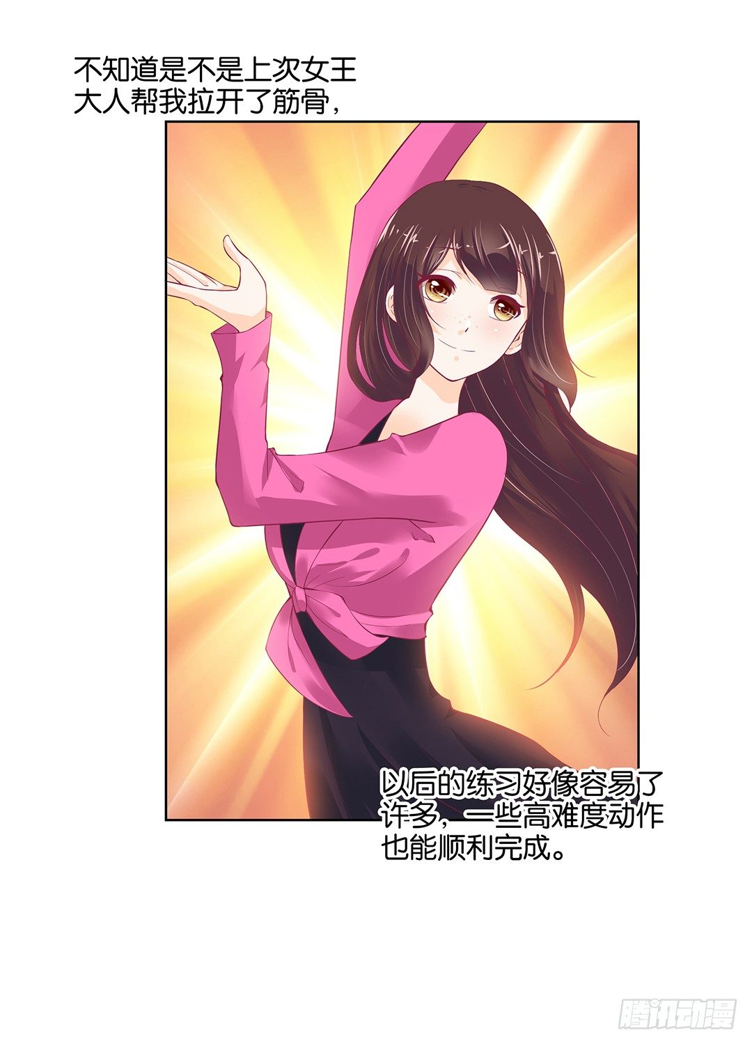 前世因今世果，你就从了我吧(1/2)-第34话