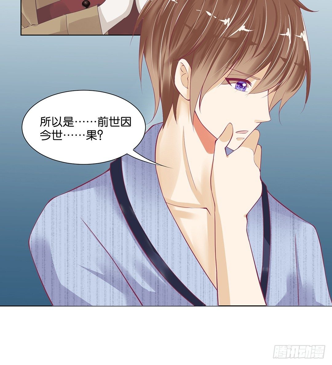 前世因今世果，你就从了我吧(1/2)-第34话