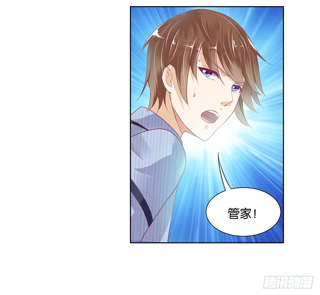 前世因今世果，你就从了我吧(1/2)-第34话