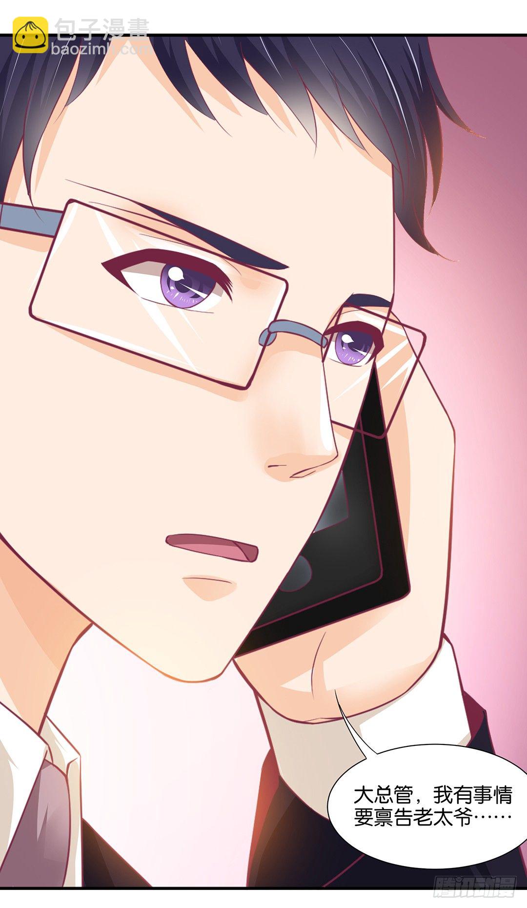 前世因今世果，你就从了我吧(1/2)-第34话