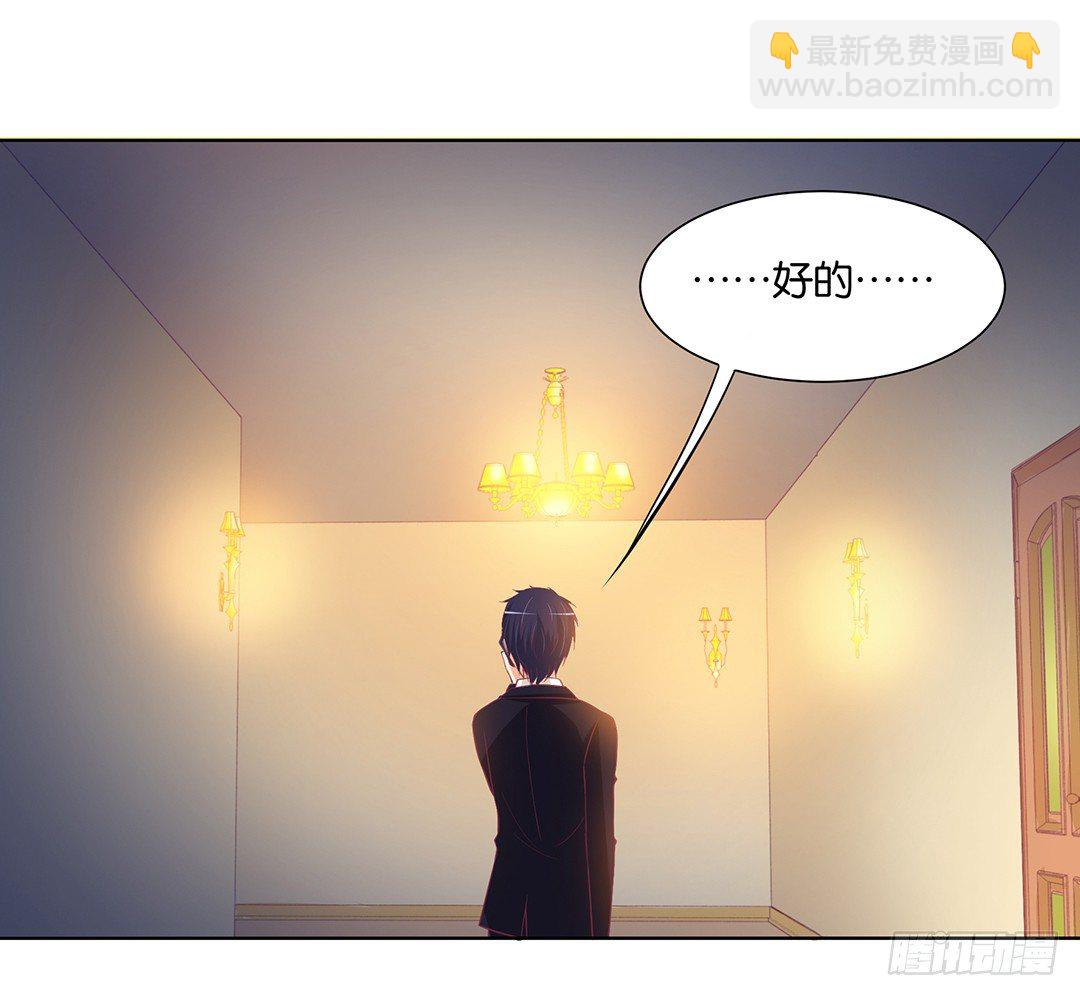 前世因今世果，你就从了我吧(1/2)-第34话