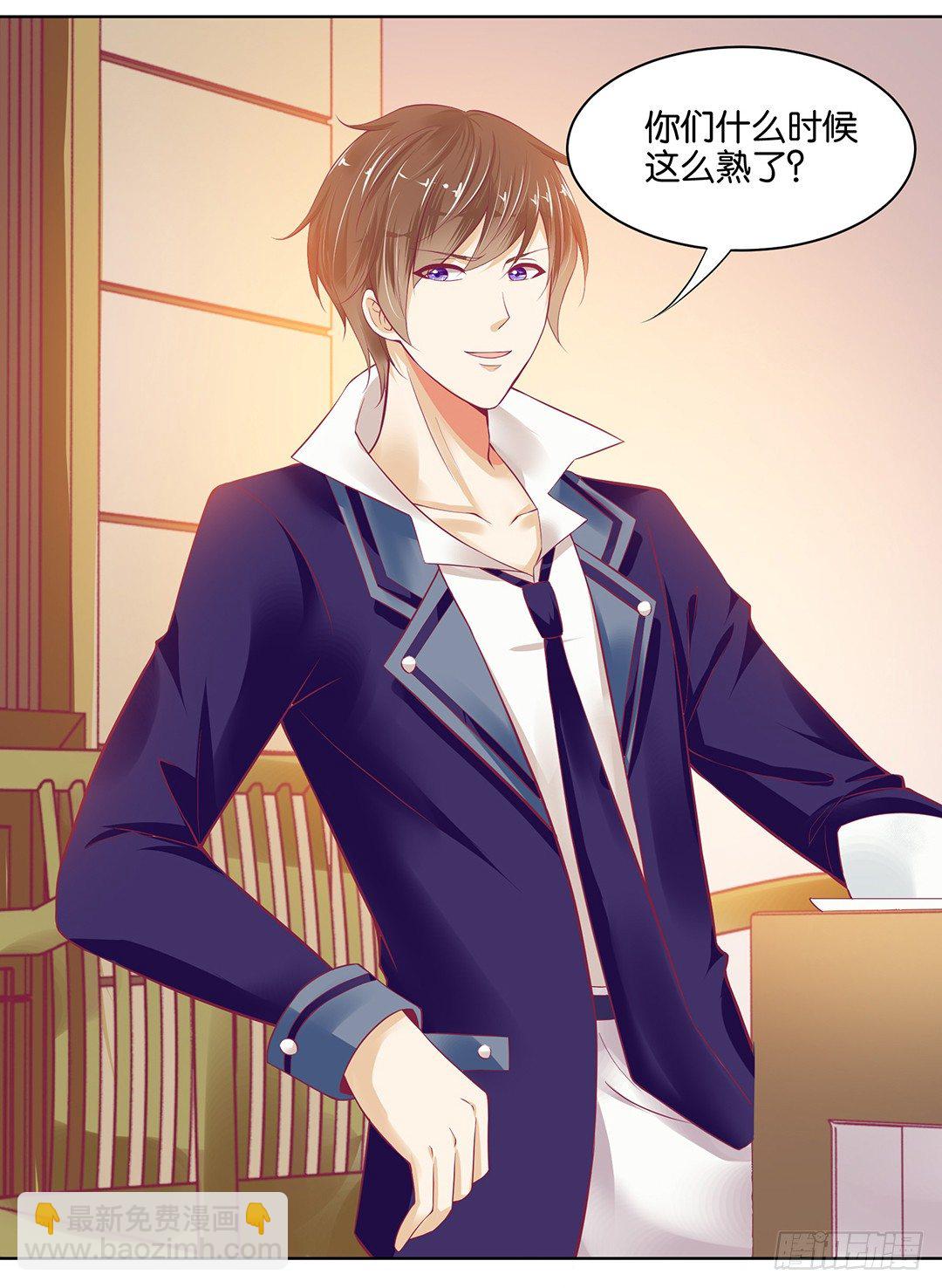 今天，约吗？(1/2)-第36话