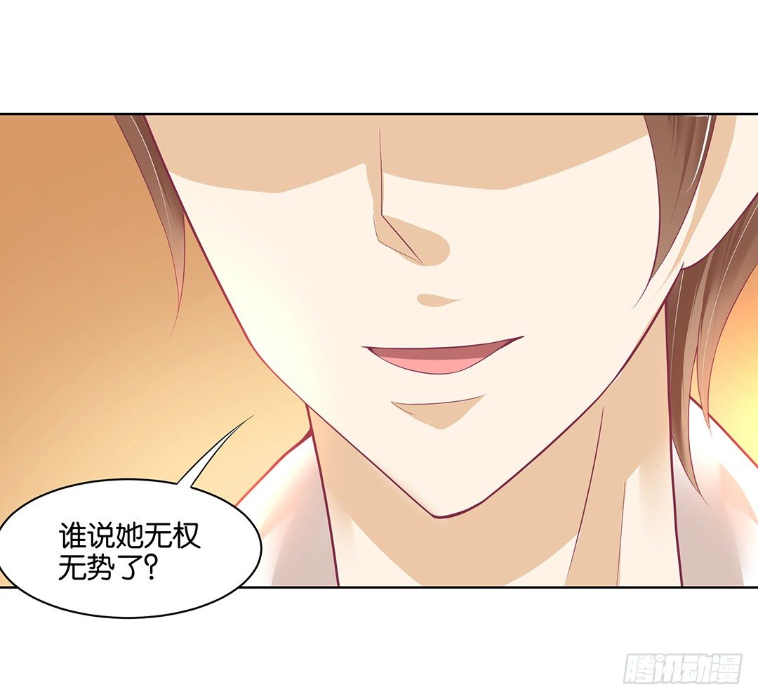 今天，约吗？(1/2)-第36话