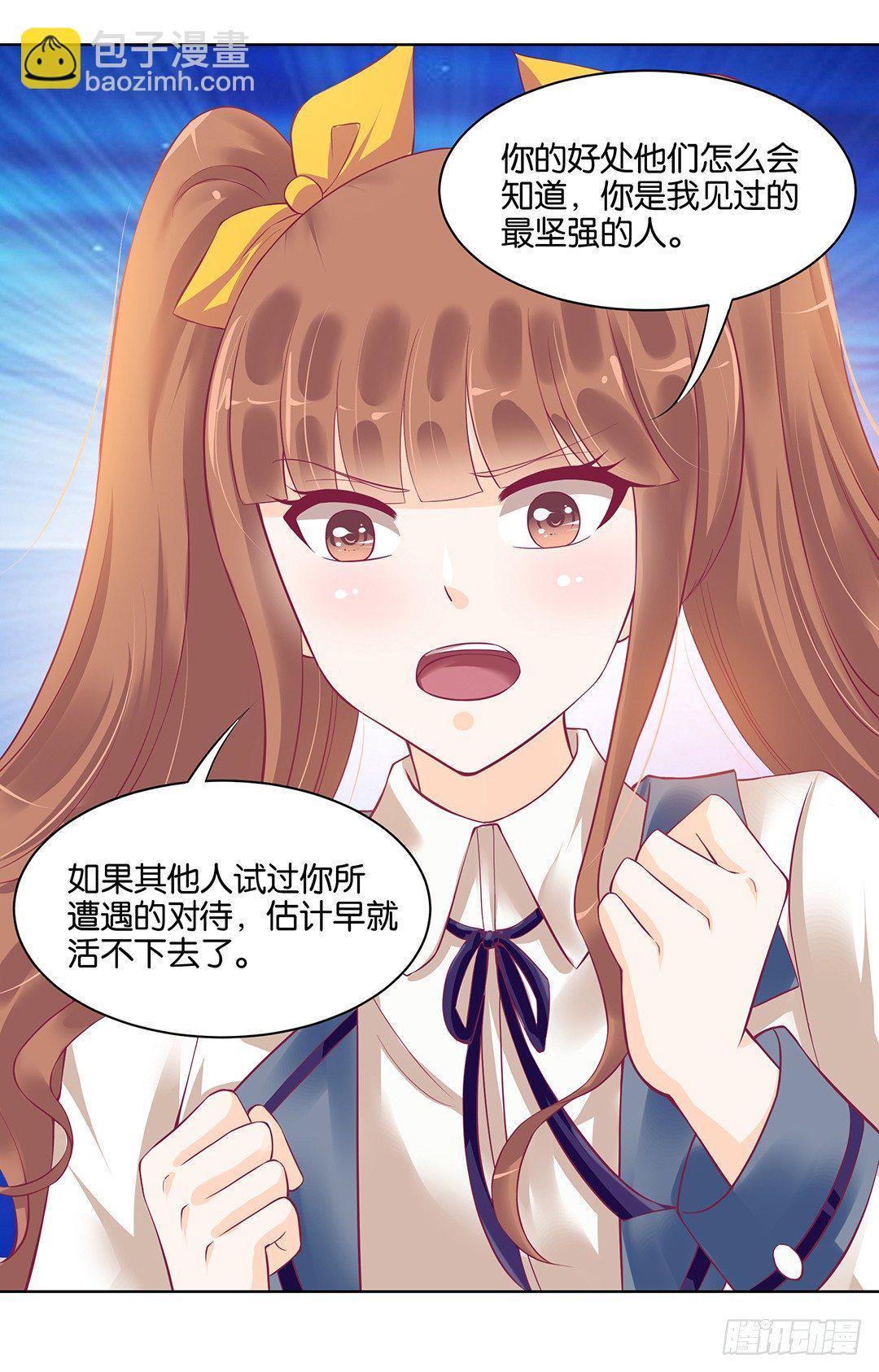 今天，约吗？(1/2)-第36话