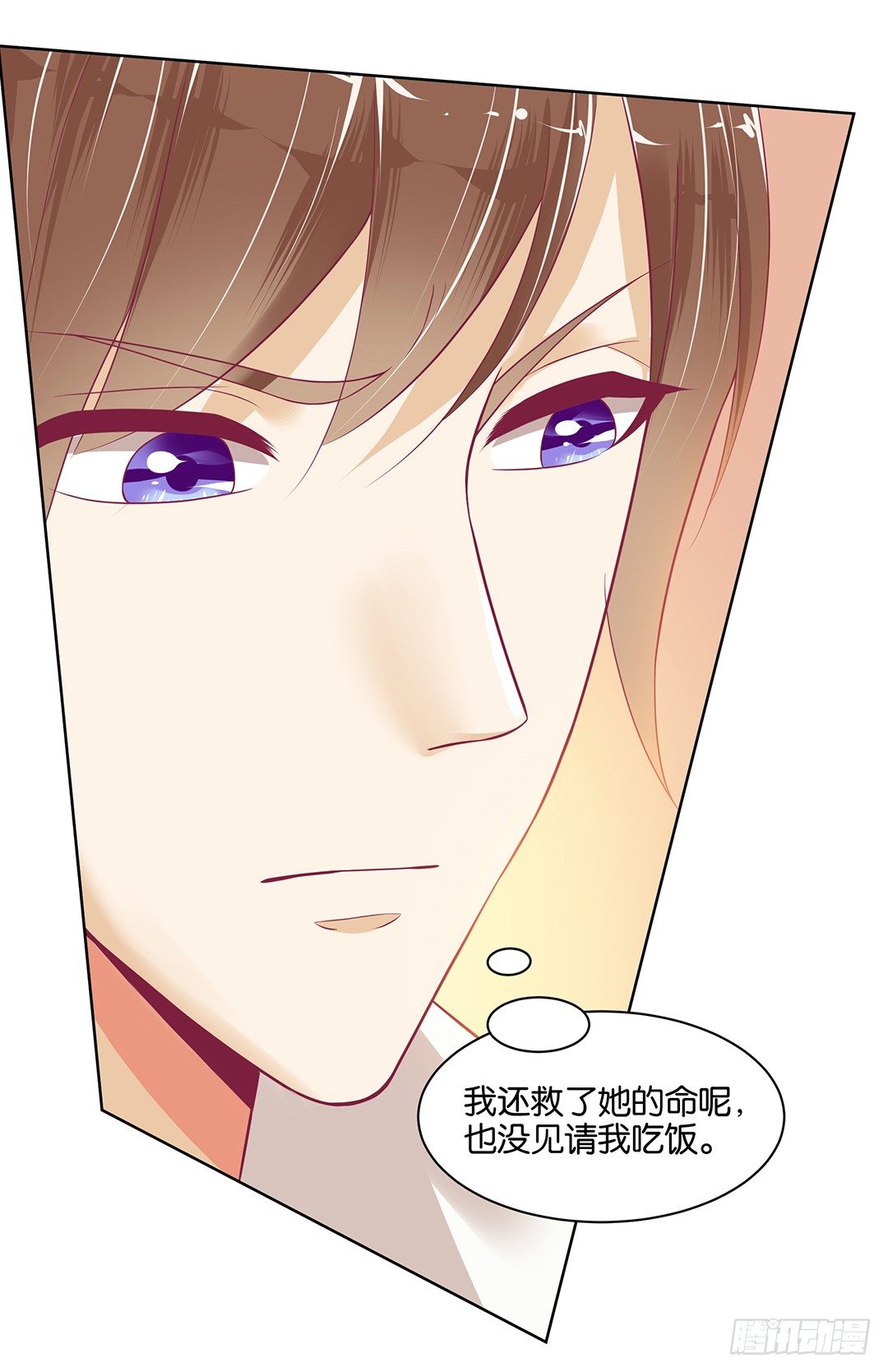 今天，约吗？(1/2)-第36话