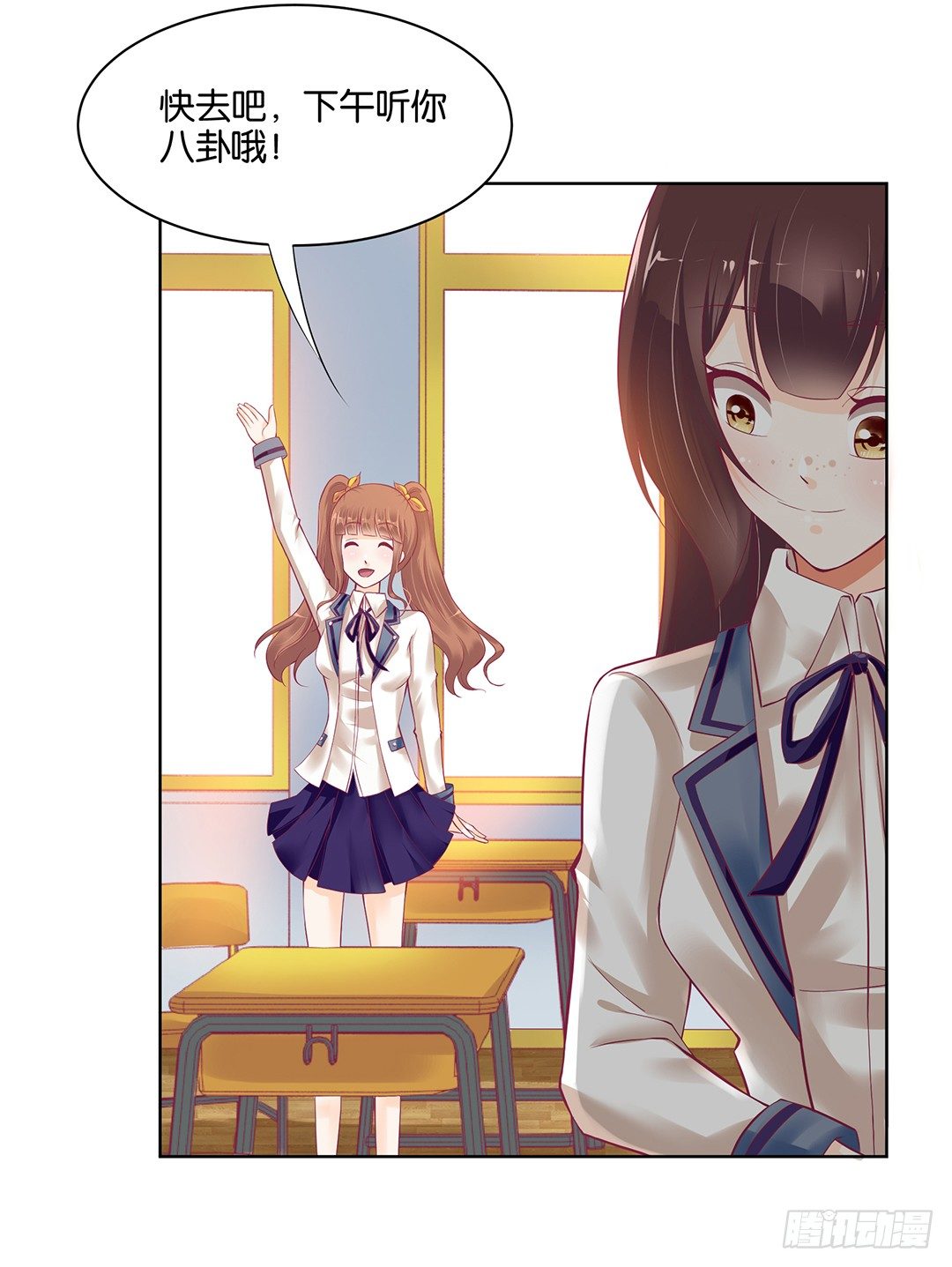 今天，约吗？(1/2)-第36话