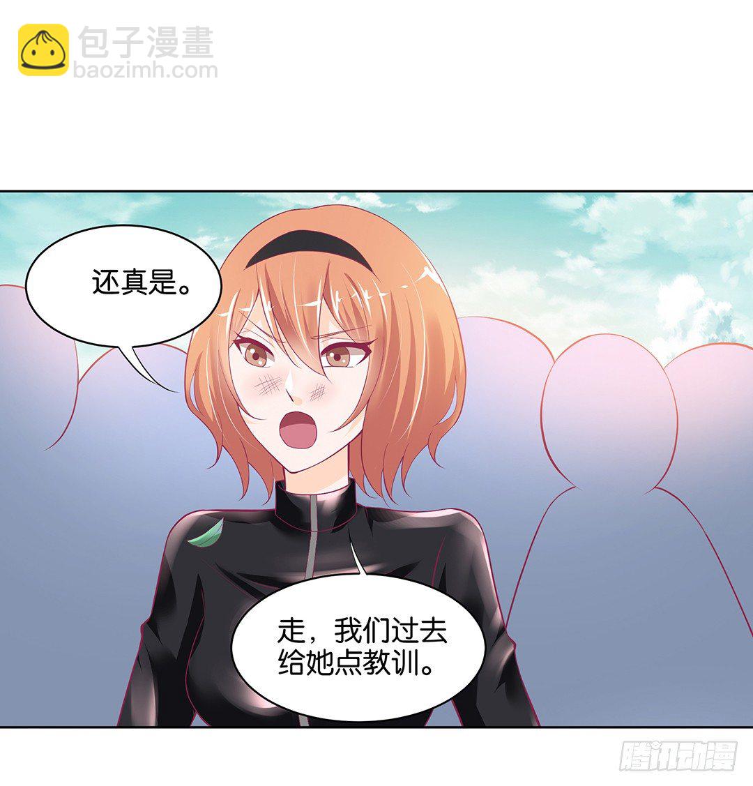 今天，约吗？(1/2)-第36话