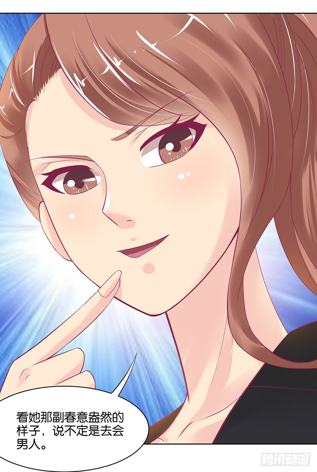 今天，约吗？(1/2)-第36话