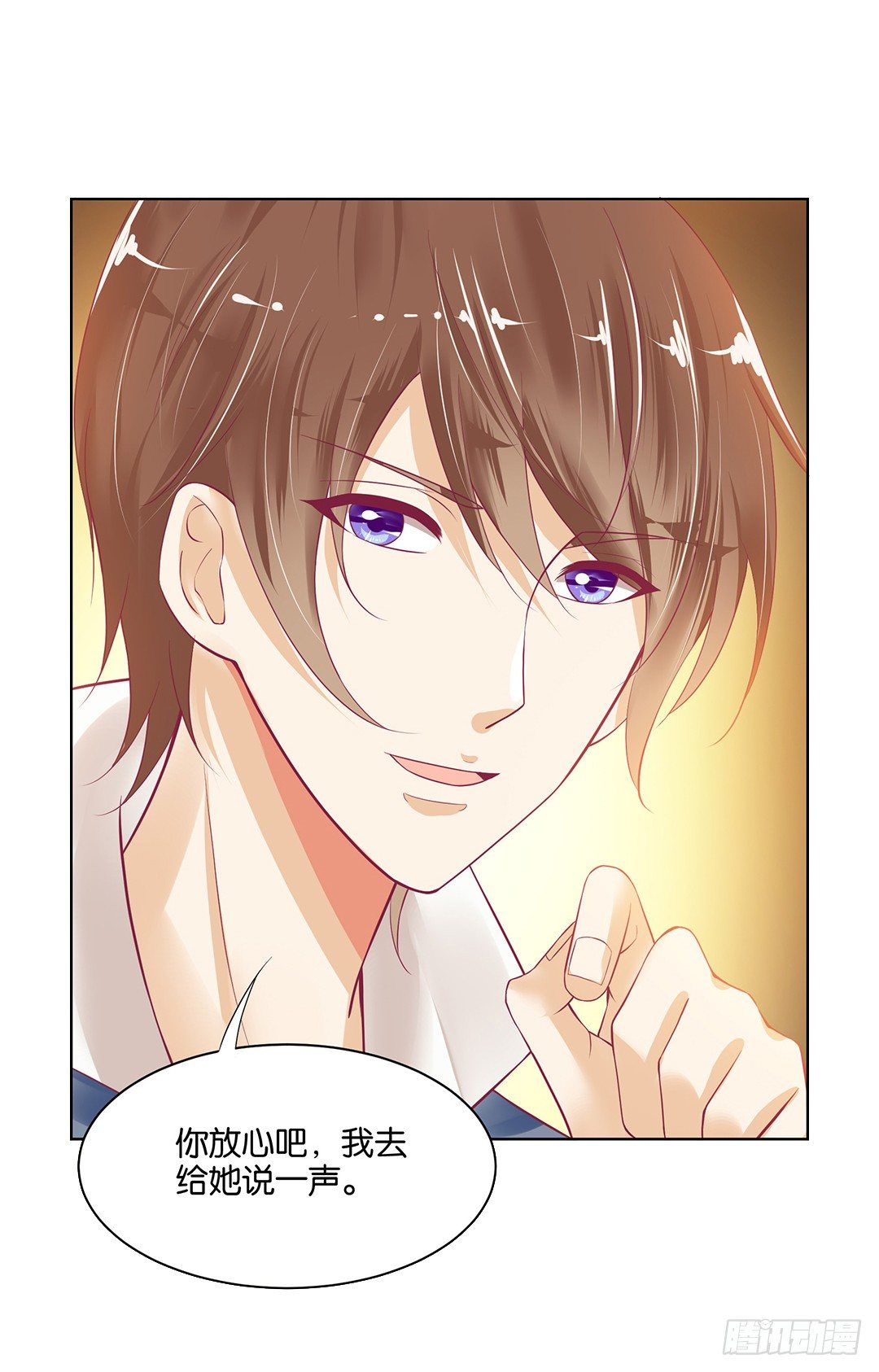 今天，约吗？(1/2)-第36话