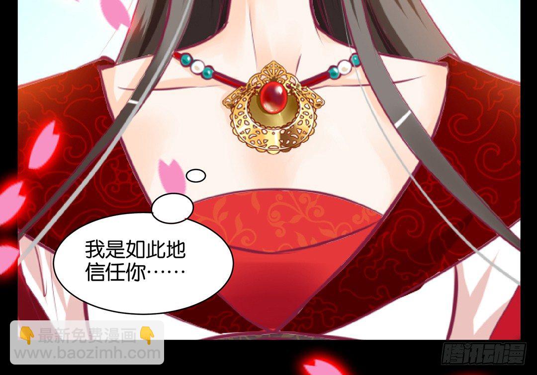 我是如此的信任你(1/2)-第38话